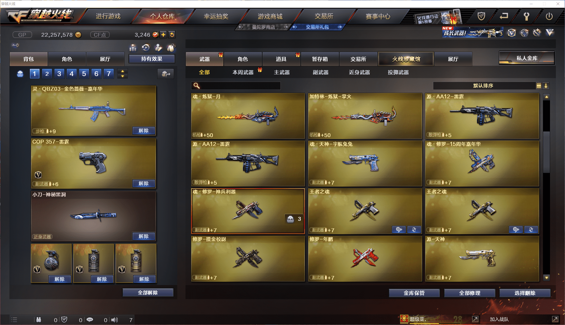 CFCMW371436穿越火线账号详情图16 CFCMW371436穿越火线账号详情图16