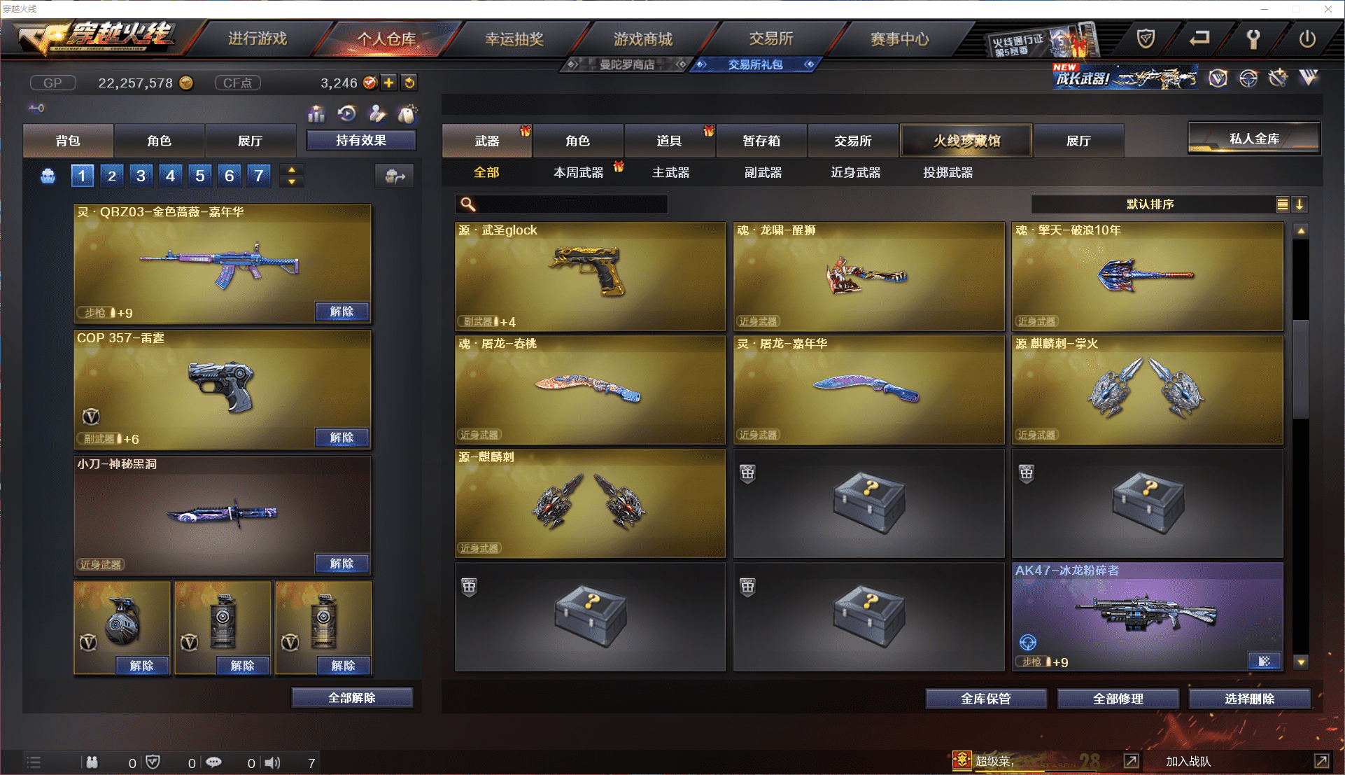 CFCMW371436穿越火线账号详情图17 CFCMW371436穿越火线账号详情图17