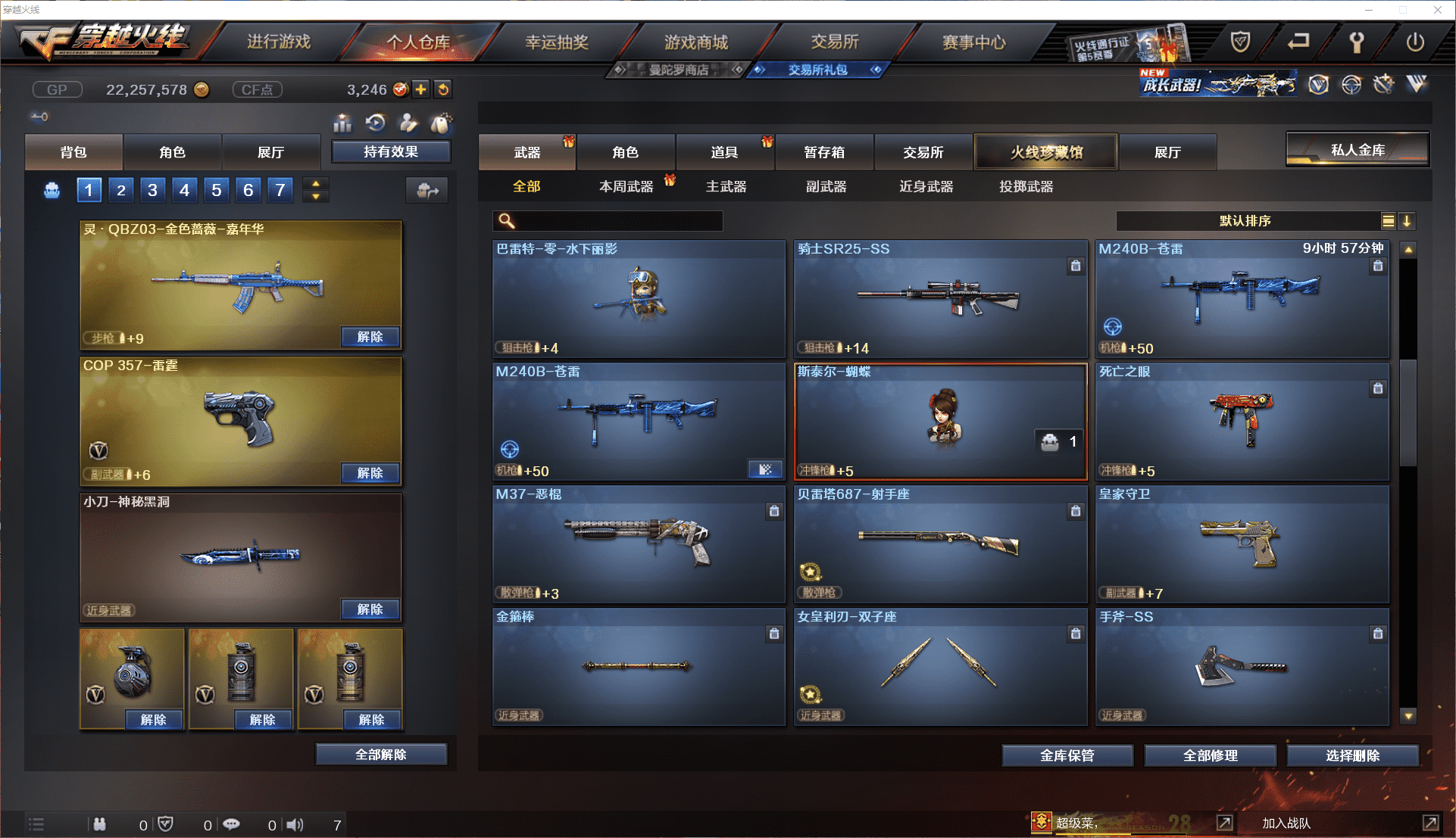 CFCMW371436穿越火线账号详情图19 CFCMW371436穿越火线账号详情图19