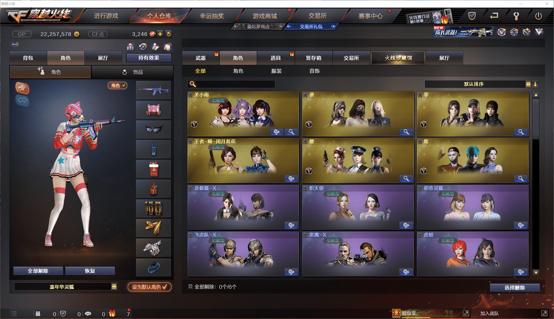 CFCMW371436穿越火线账号详情图20 CFCMW371436穿越火线账号详情图20