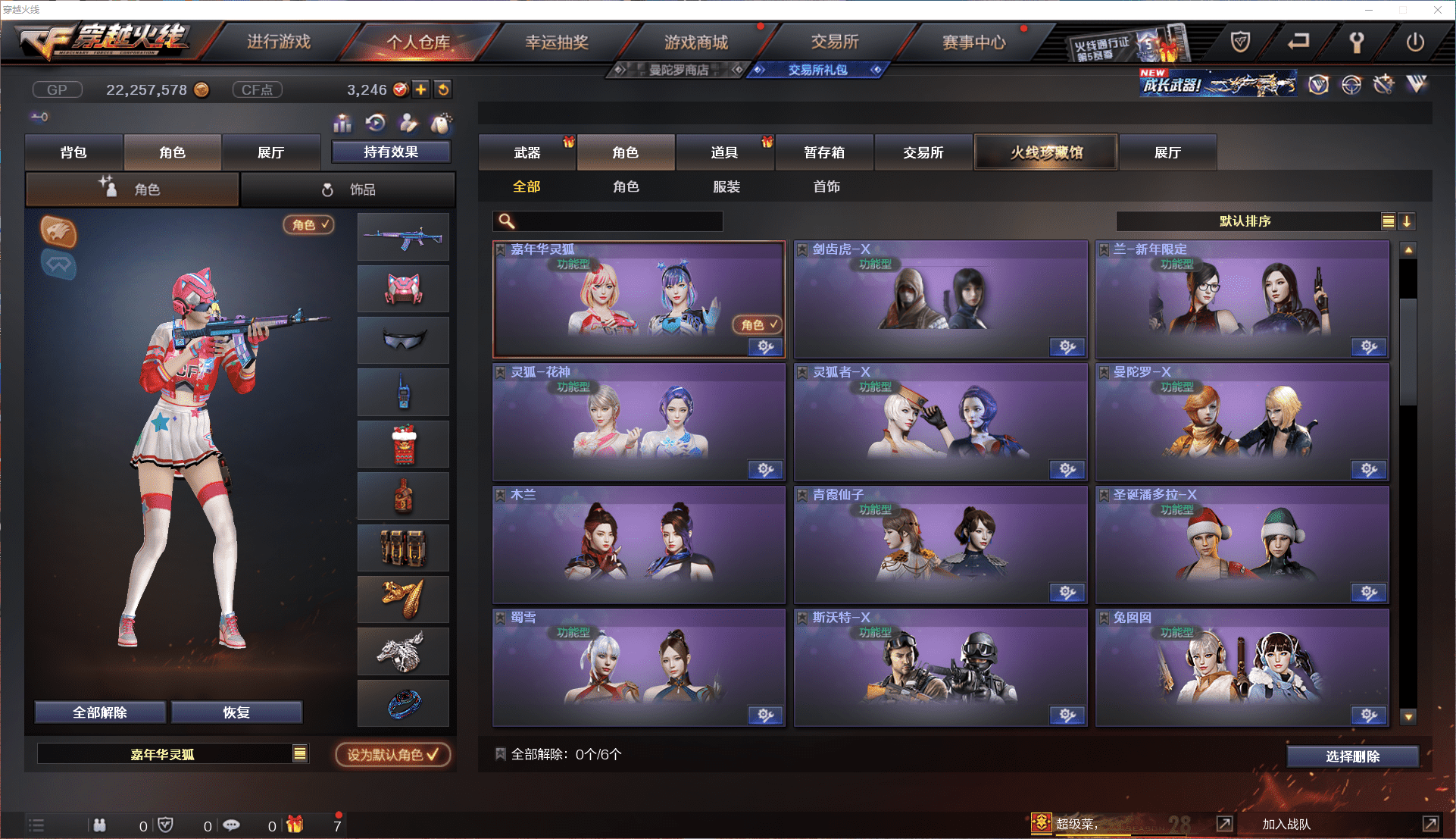 CFCMW371436穿越火线账号详情图21 CFCMW371436穿越火线账号详情图21