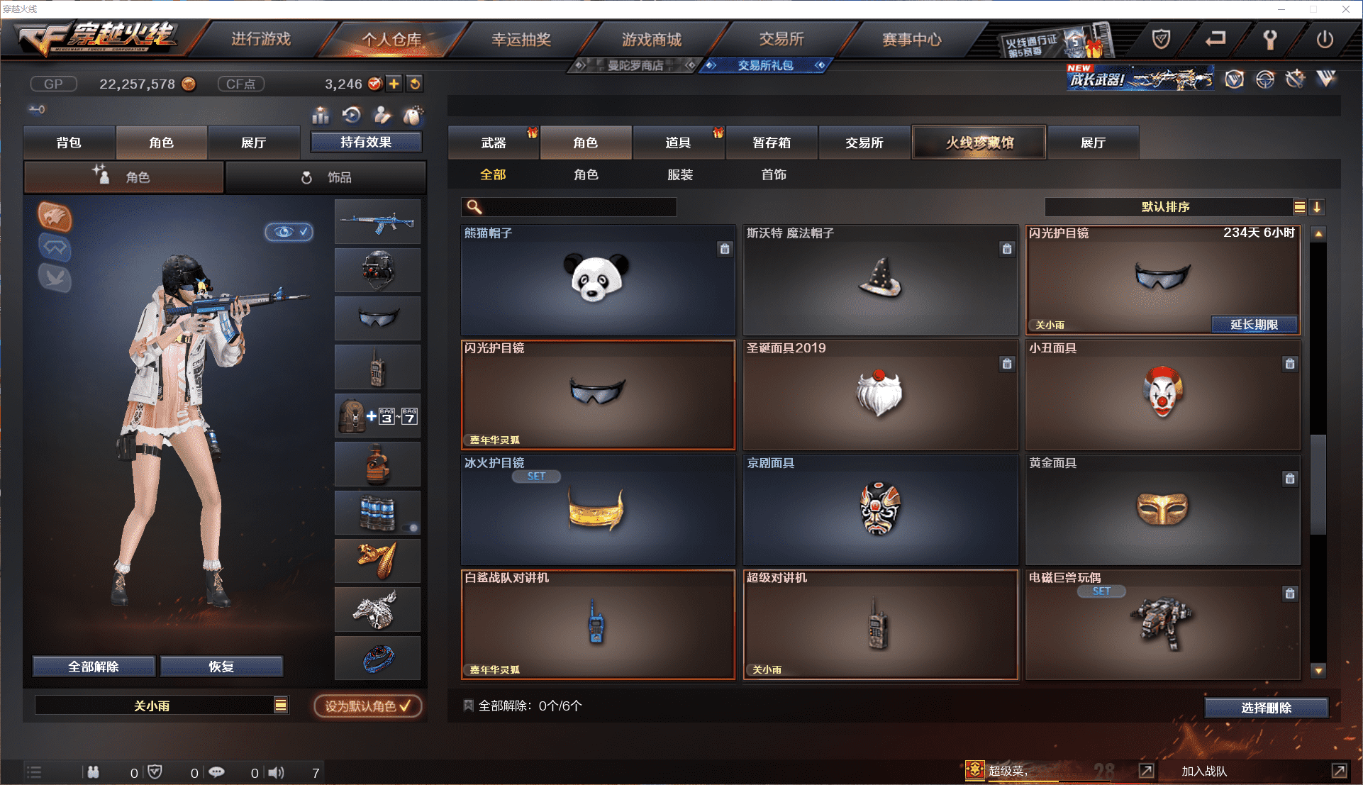 CFCMW371436穿越火线账号详情图24 CFCMW371436穿越火线账号详情图24