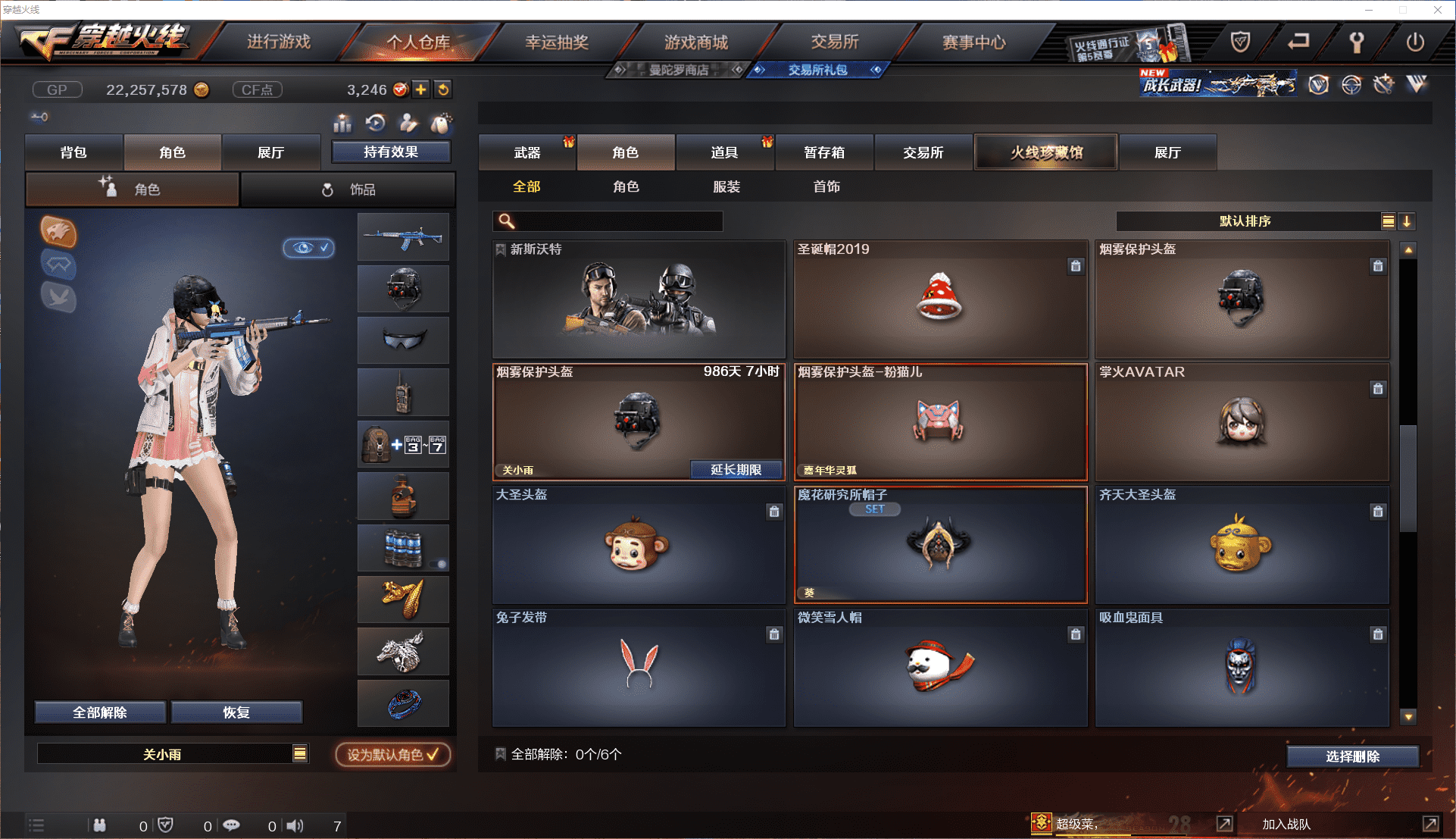 CFCMW371436穿越火线账号详情图23 CFCMW371436穿越火线账号详情图23