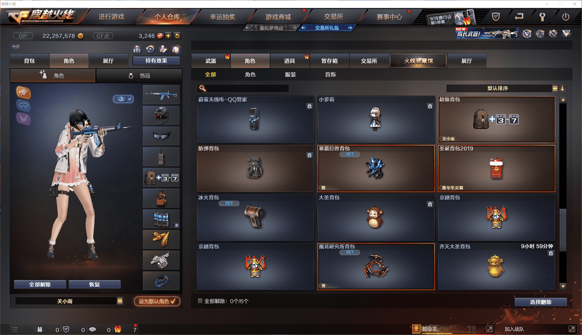 CFCMW371436穿越火线账号详情图25 CFCMW371436穿越火线账号详情图25