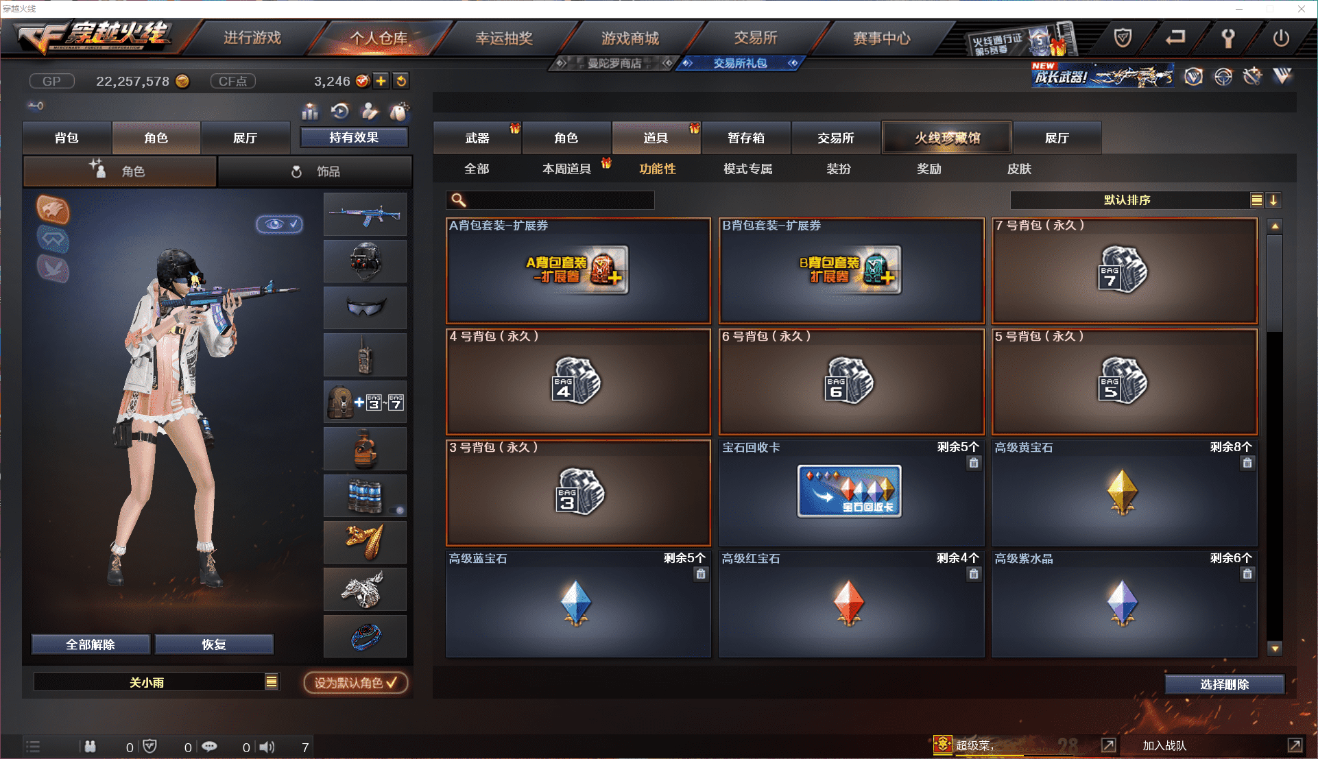 CFCMW371436穿越火线账号详情图27 CFCMW371436穿越火线账号详情图27