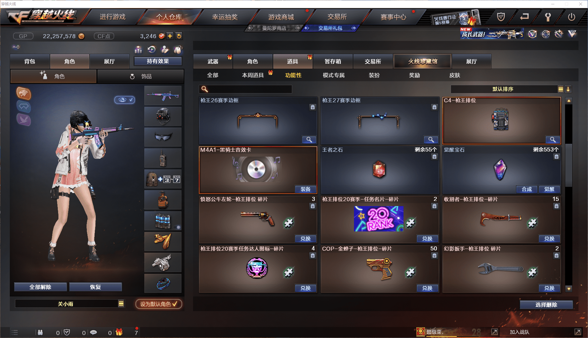 CFCMW371436穿越火线账号详情图28 CFCMW371436穿越火线账号详情图28