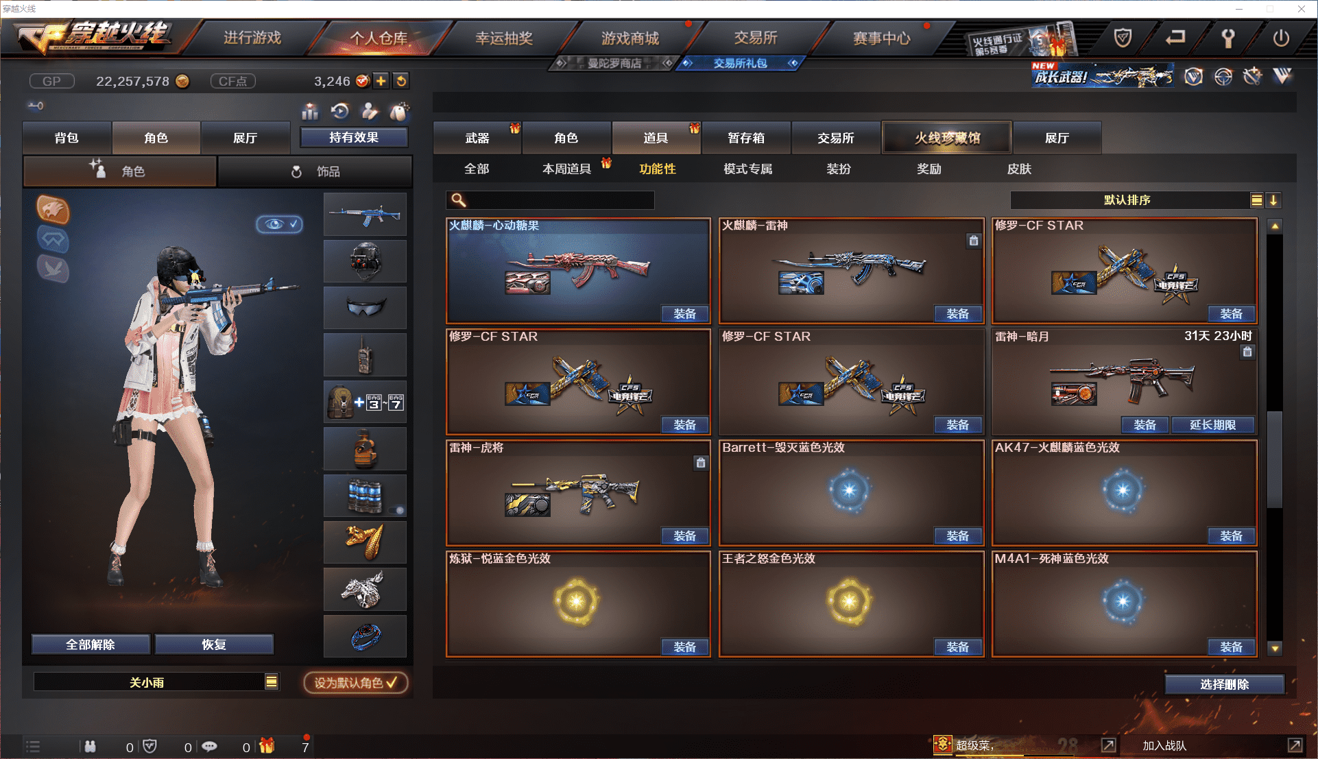 CFCMW371436穿越火线账号详情图30 CFCMW371436穿越火线账号详情图30