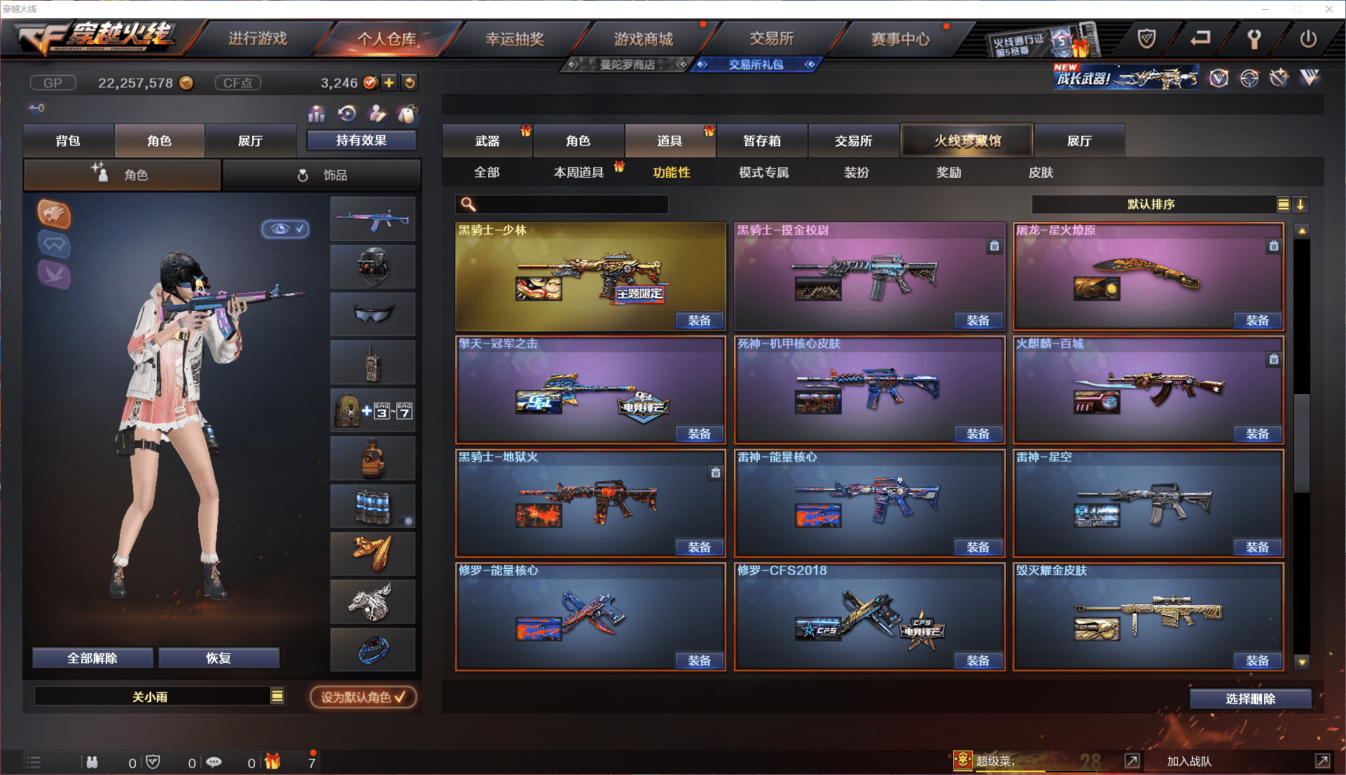 CFCMW371436穿越火线账号详情图29 CFCMW371436穿越火线账号详情图29