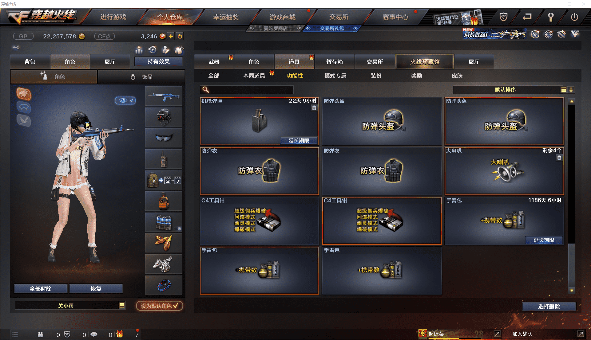 CFCMW371436穿越火线账号详情图31 CFCMW371436穿越火线账号详情图31