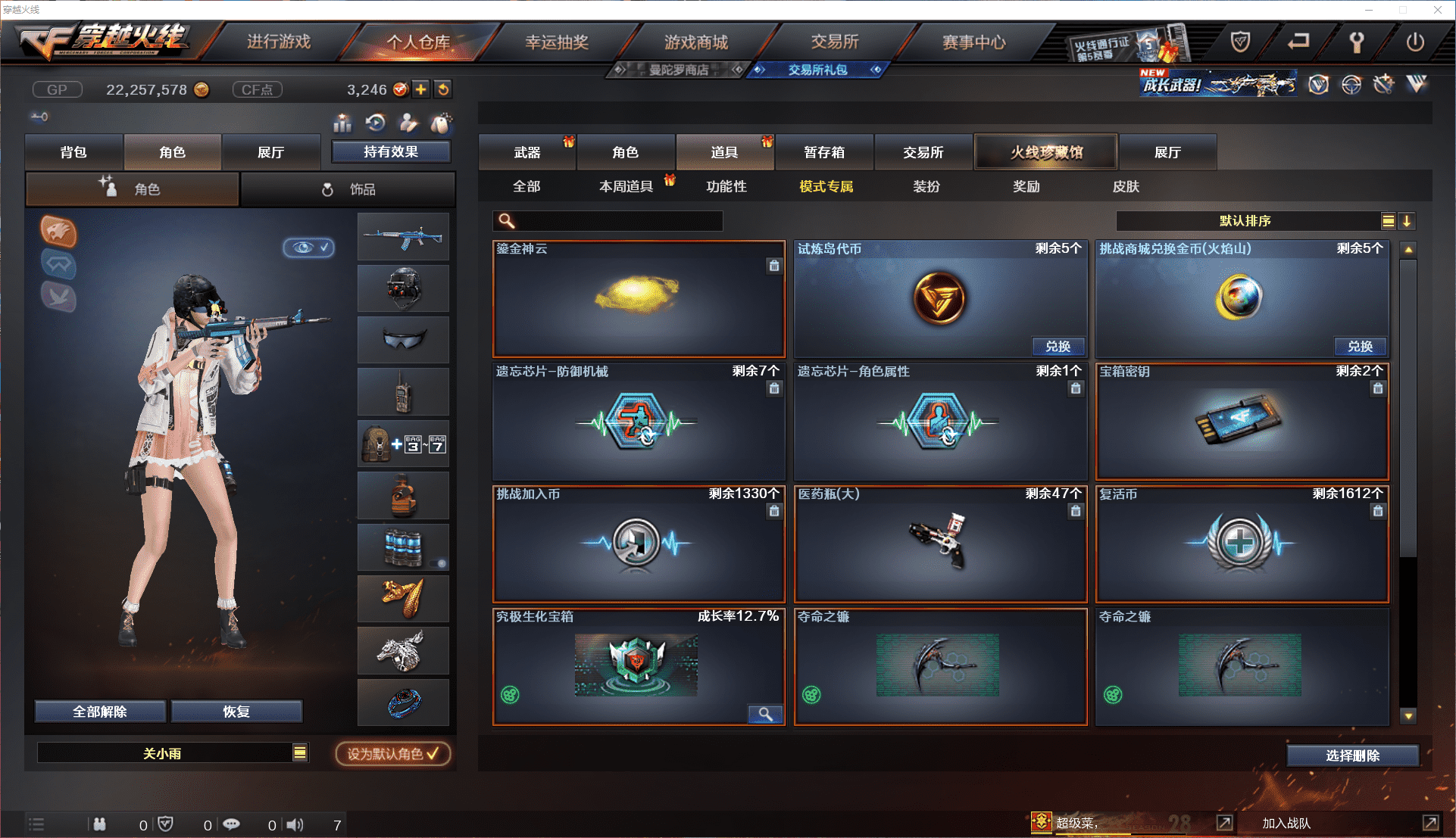 CFCMW371436穿越火线账号详情图32 CFCMW371436穿越火线账号详情图32