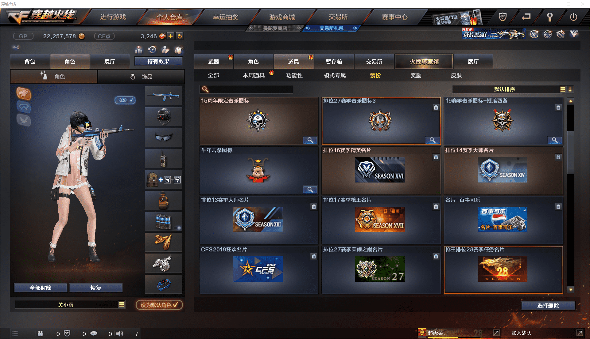 CFCMW371436穿越火线账号详情图33 CFCMW371436穿越火线账号详情图33