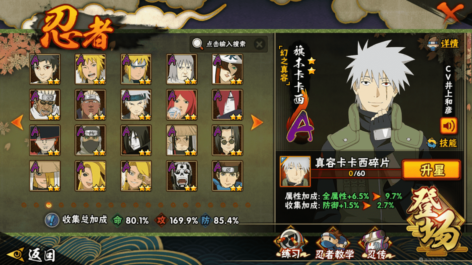 HYCMW339477火影忍者账号详情图6 HYCMW339477火影忍者账号详情图6