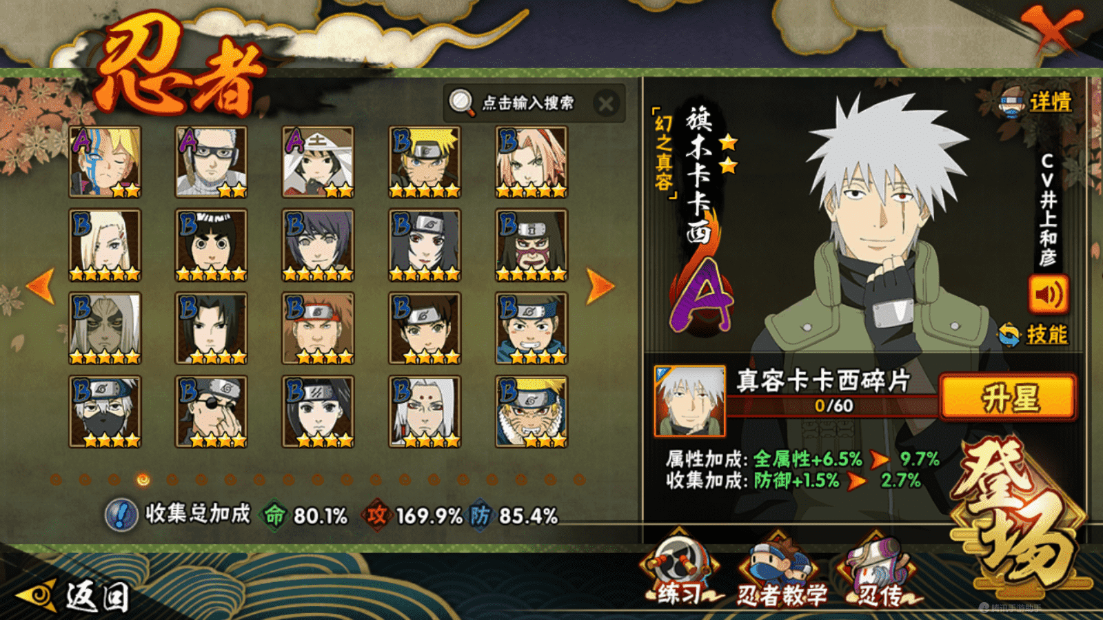 HYCMW339477火影忍者账号详情图7 HYCMW339477火影忍者账号详情图7