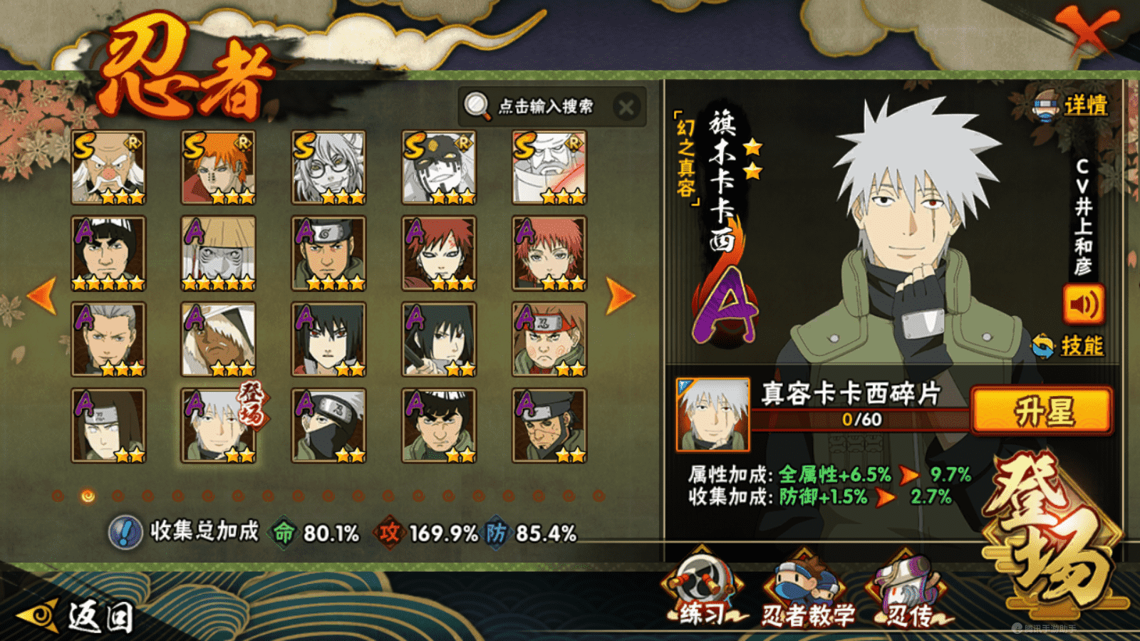 HYCMW339477火影忍者账号详情图5 HYCMW339477火影忍者账号详情图5