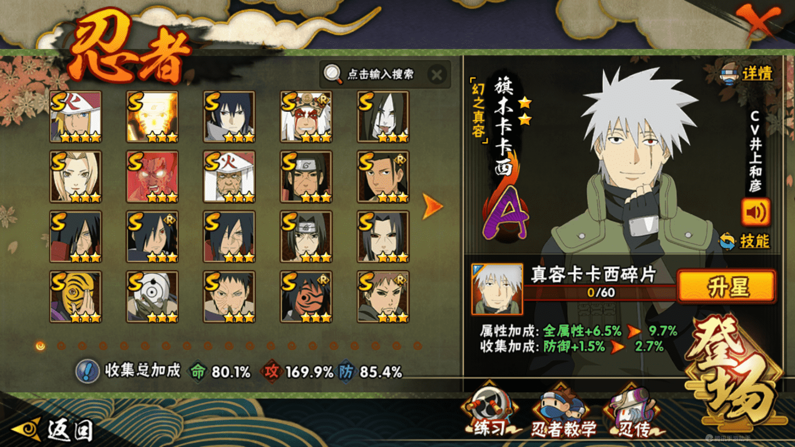 HYCMW339477火影忍者账号详情图4 HYCMW339477火影忍者账号详情图4