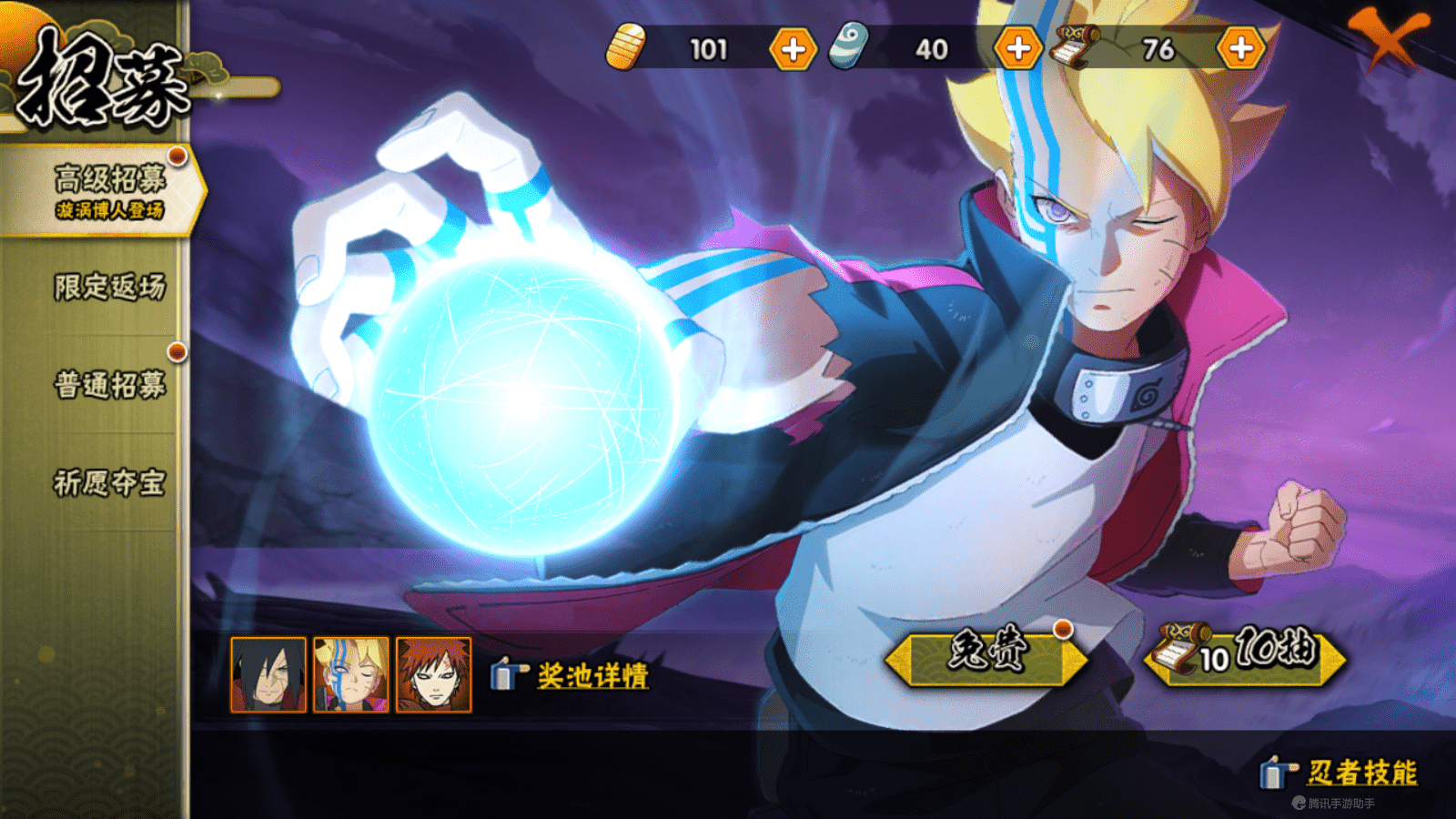 HYCMW339477火影忍者账号详情图8 HYCMW339477火影忍者账号详情图8