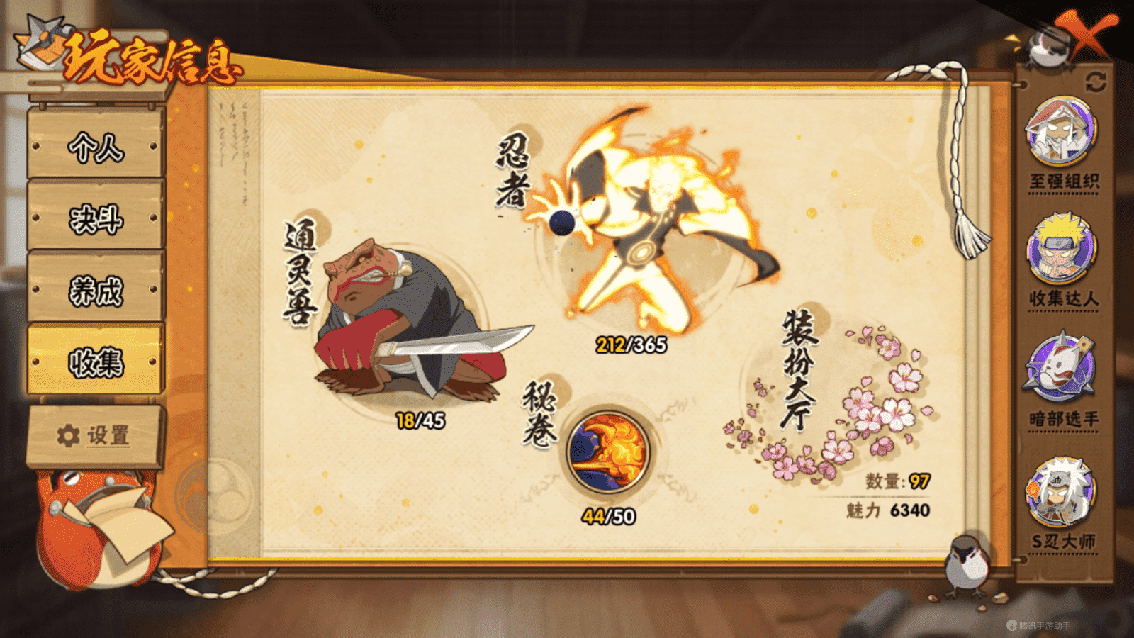 HYCMW339477火影忍者账号详情图11 HYCMW339477火影忍者账号详情图11