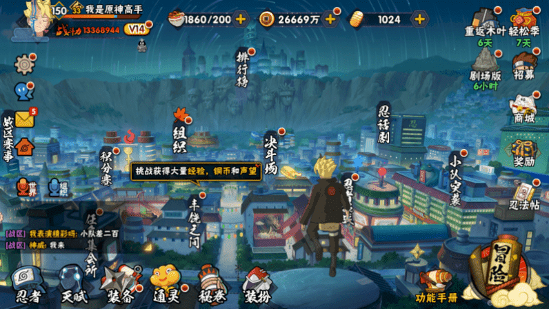 HYCMW339478火影忍者账号详情图8 HYCMW339478火影忍者账号详情图8