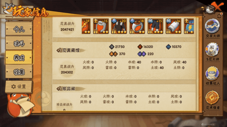 HYCMW339478火影忍者账号详情图13 HYCMW339478火影忍者账号详情图13