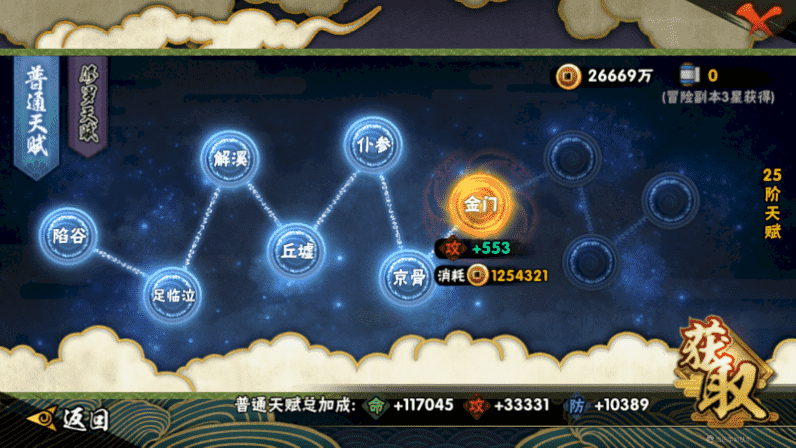 HYCMW339478火影忍者账号详情图18 HYCMW339478火影忍者账号详情图18