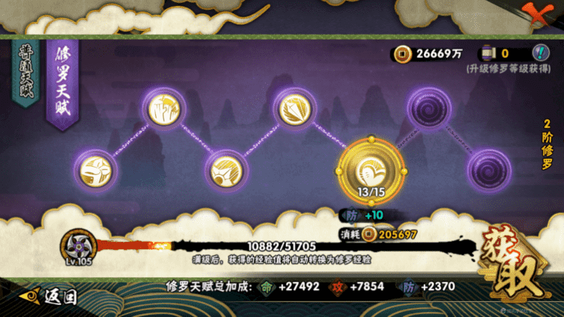 HYCMW339478火影忍者账号详情图17 HYCMW339478火影忍者账号详情图17