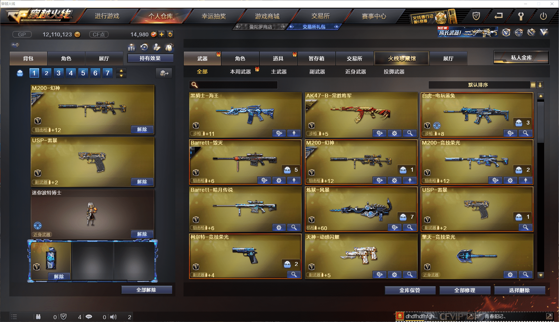 CFCMW371437穿越火线账号详情图5 CFCMW371437穿越火线账号详情图5