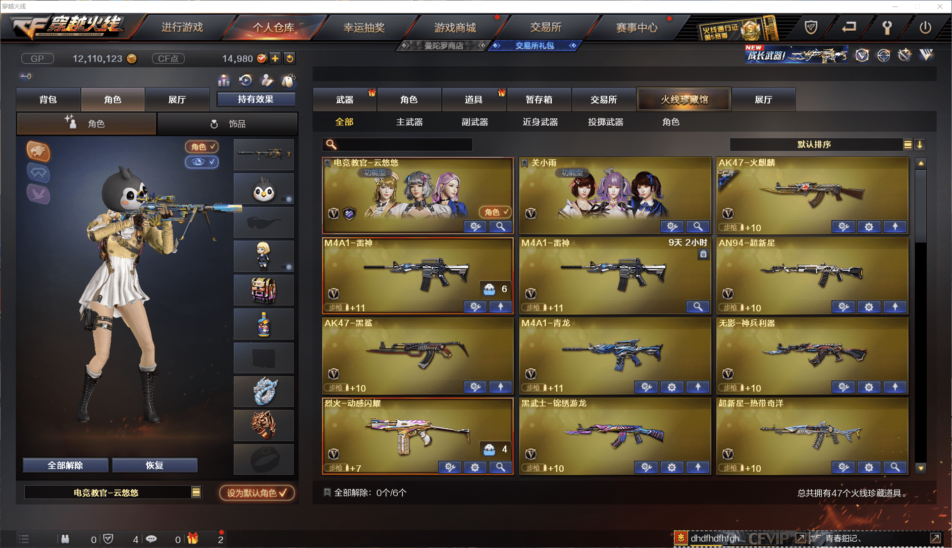 CFCMW371437穿越火线账号详情图3 CFCMW371437穿越火线账号详情图3