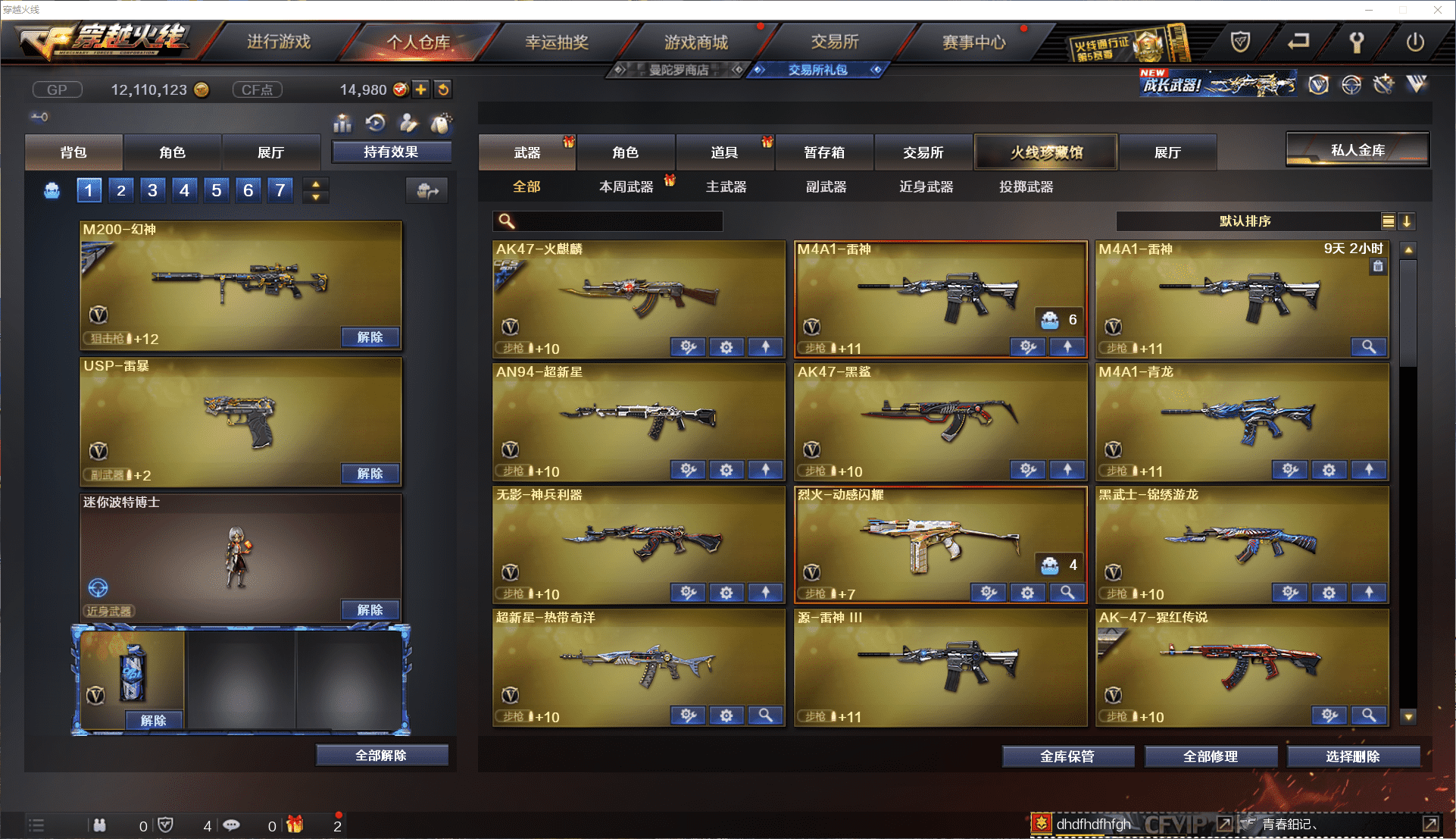 CFCMW371437穿越火线账号详情图4 CFCMW371437穿越火线账号详情图4