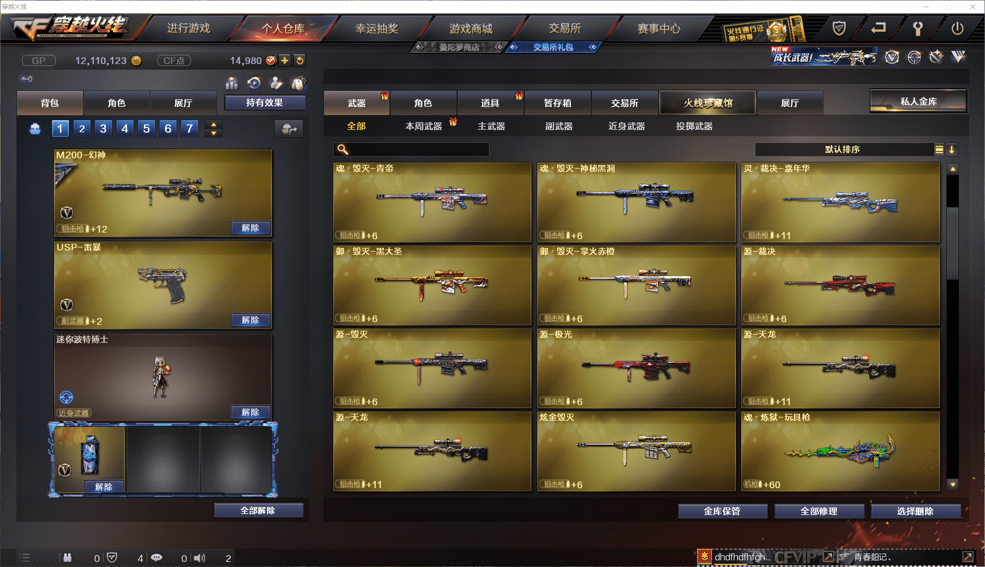 CFCMW371437穿越火线账号详情图12 CFCMW371437穿越火线账号详情图12