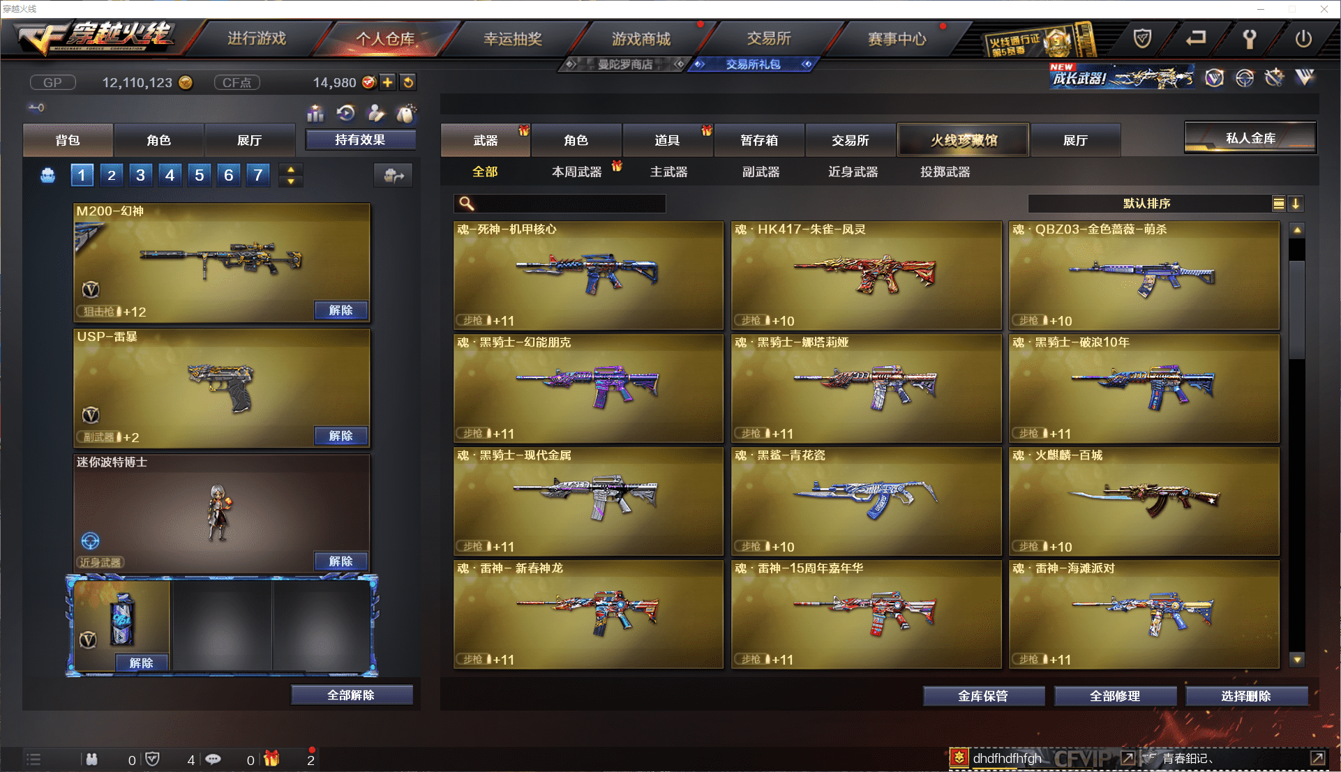 CFCMW371437穿越火线账号详情图8 CFCMW371437穿越火线账号详情图8