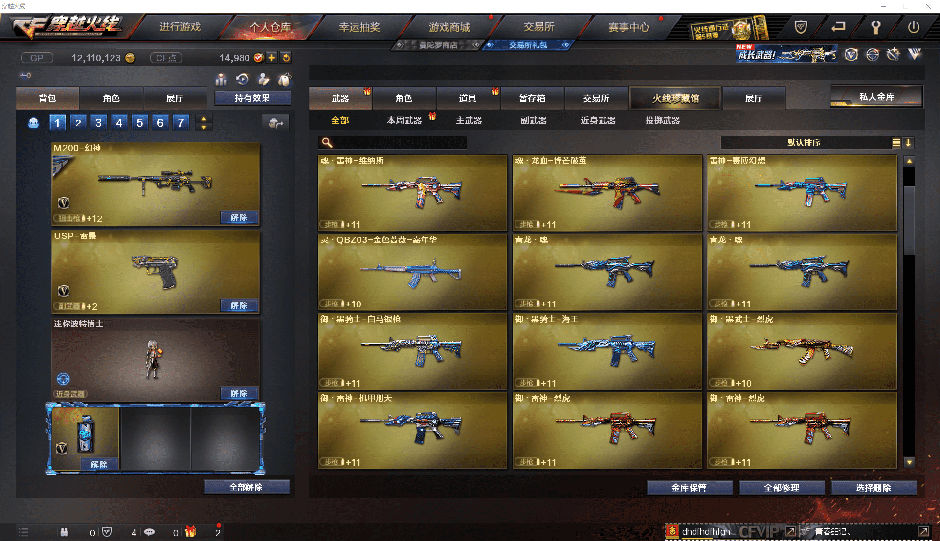 CFCMW371437穿越火线账号详情图9 CFCMW371437穿越火线账号详情图9