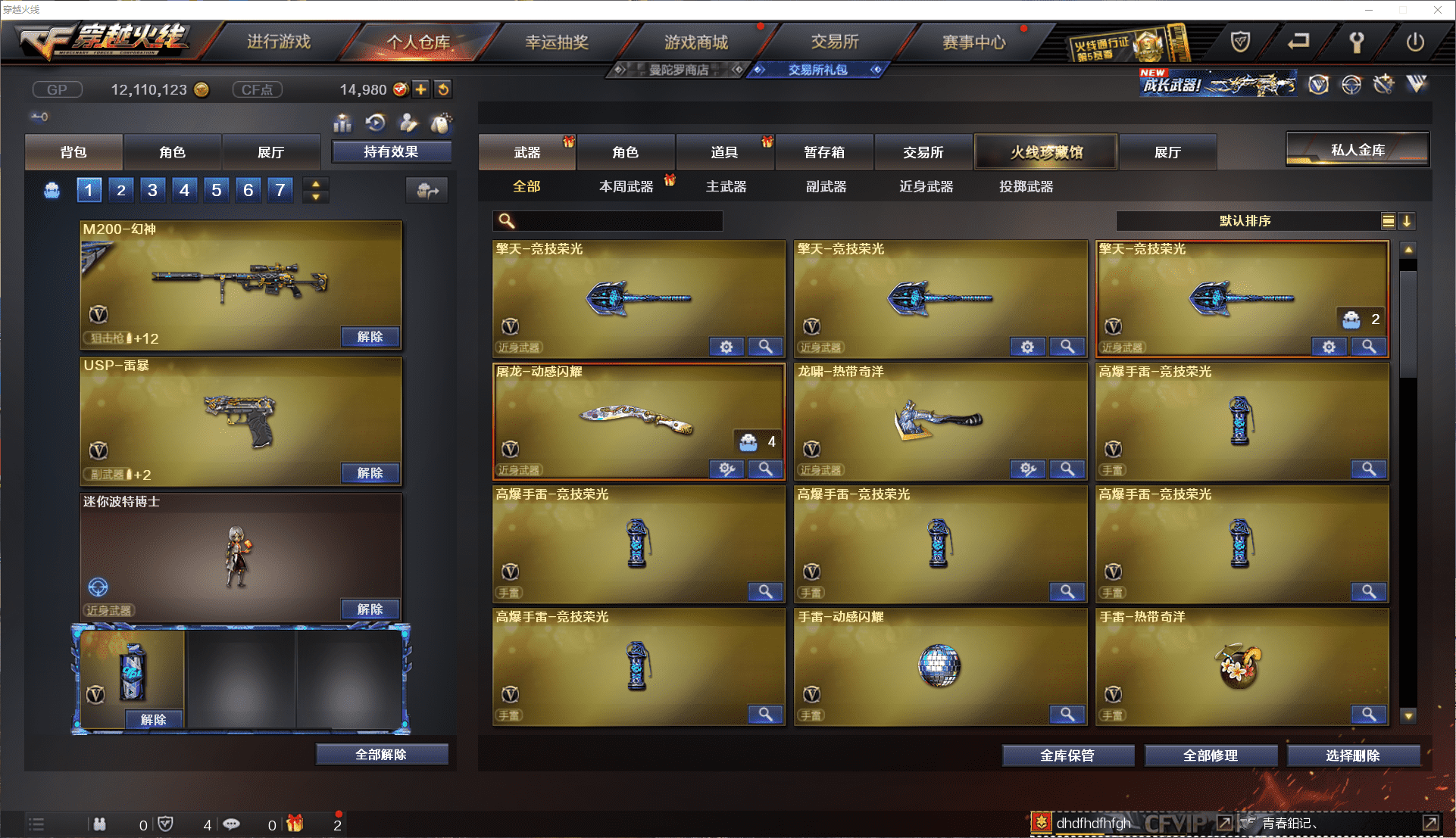 CFCMW371437穿越火线账号详情图6 CFCMW371437穿越火线账号详情图6