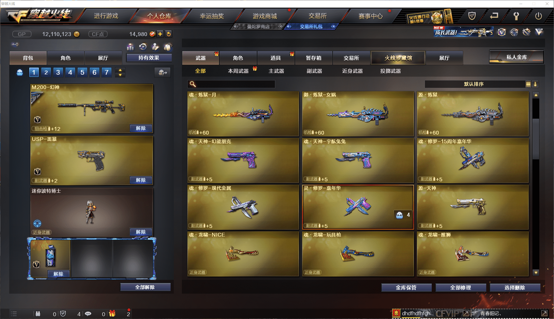 CFCMW371437穿越火线账号详情图13 CFCMW371437穿越火线账号详情图13