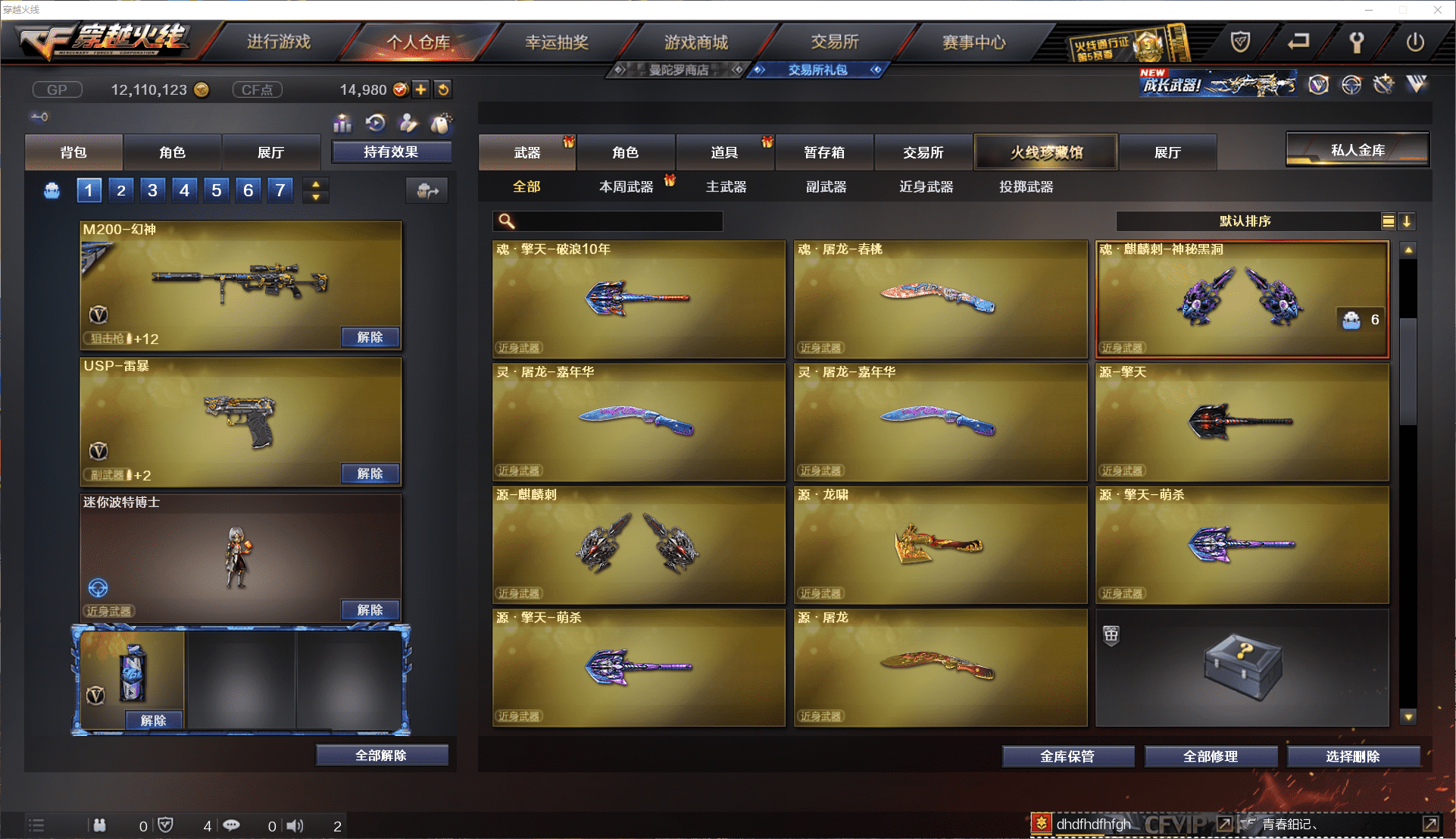 CFCMW371437穿越火线账号详情图14 CFCMW371437穿越火线账号详情图14