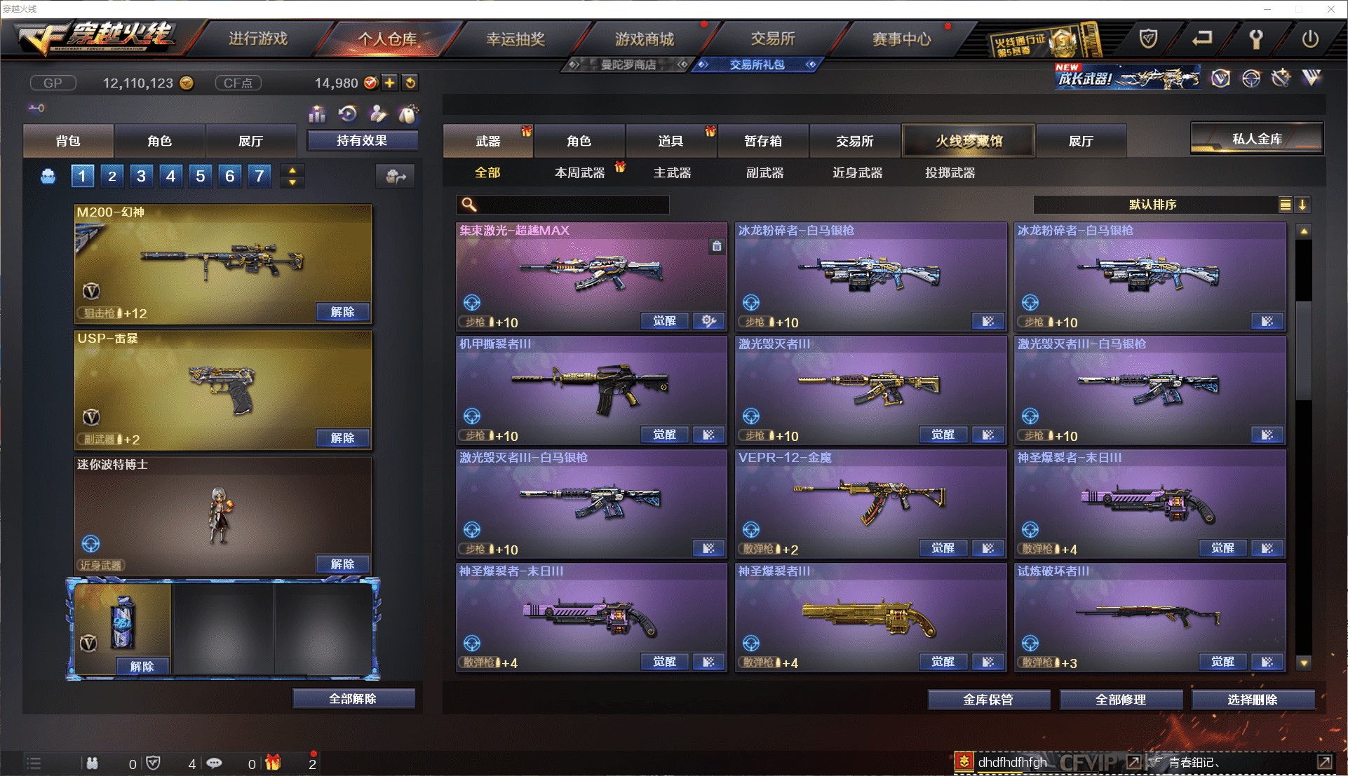 CFCMW371437穿越火线账号详情图15 CFCMW371437穿越火线账号详情图15