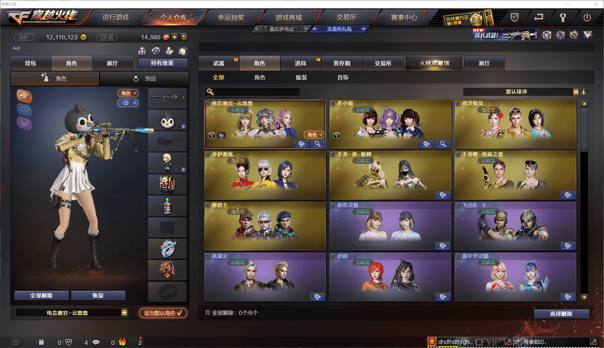 CFCMW371437穿越火线账号详情图18 CFCMW371437穿越火线账号详情图18