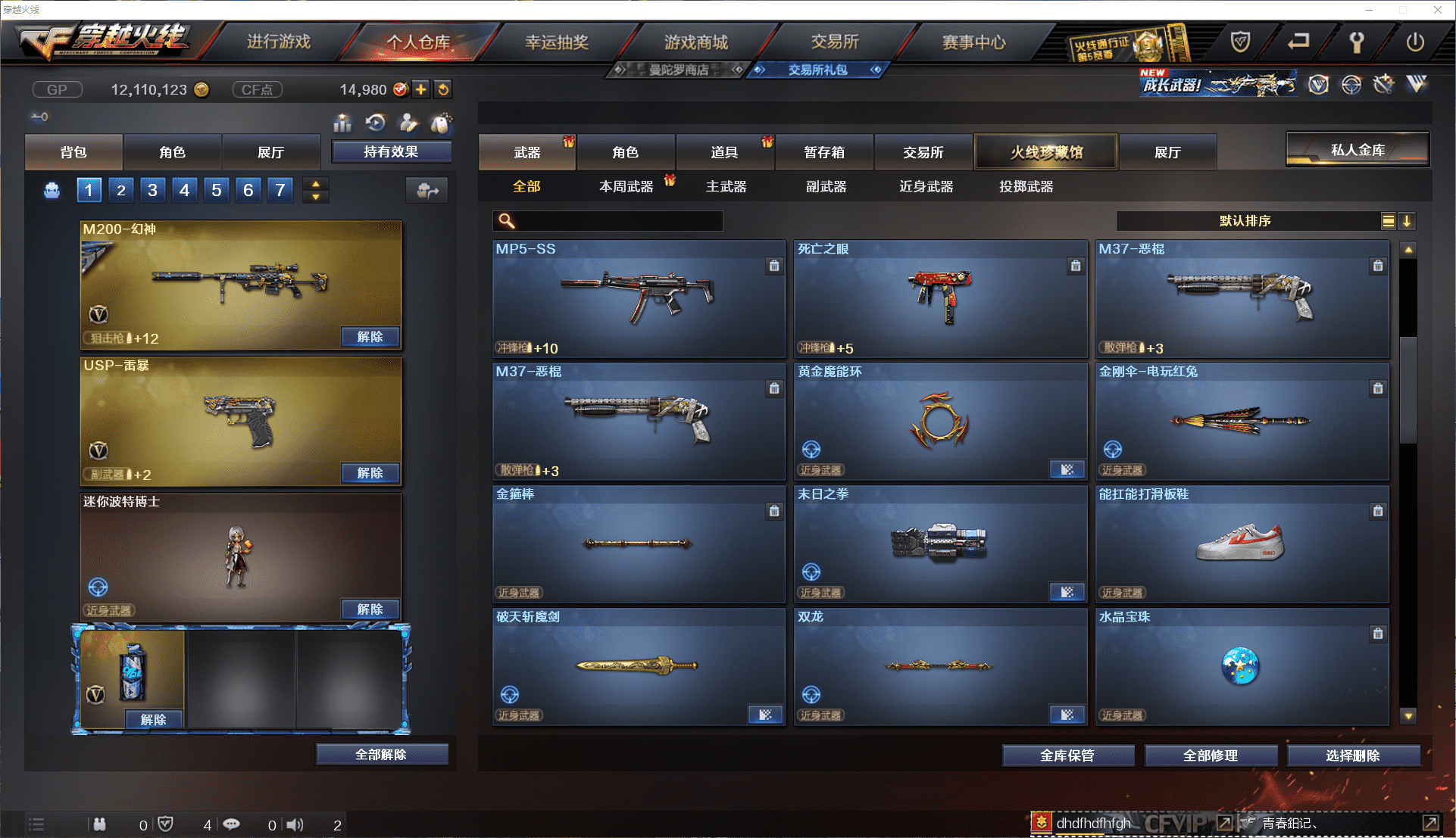 CFCMW371437穿越火线账号详情图17 CFCMW371437穿越火线账号详情图17