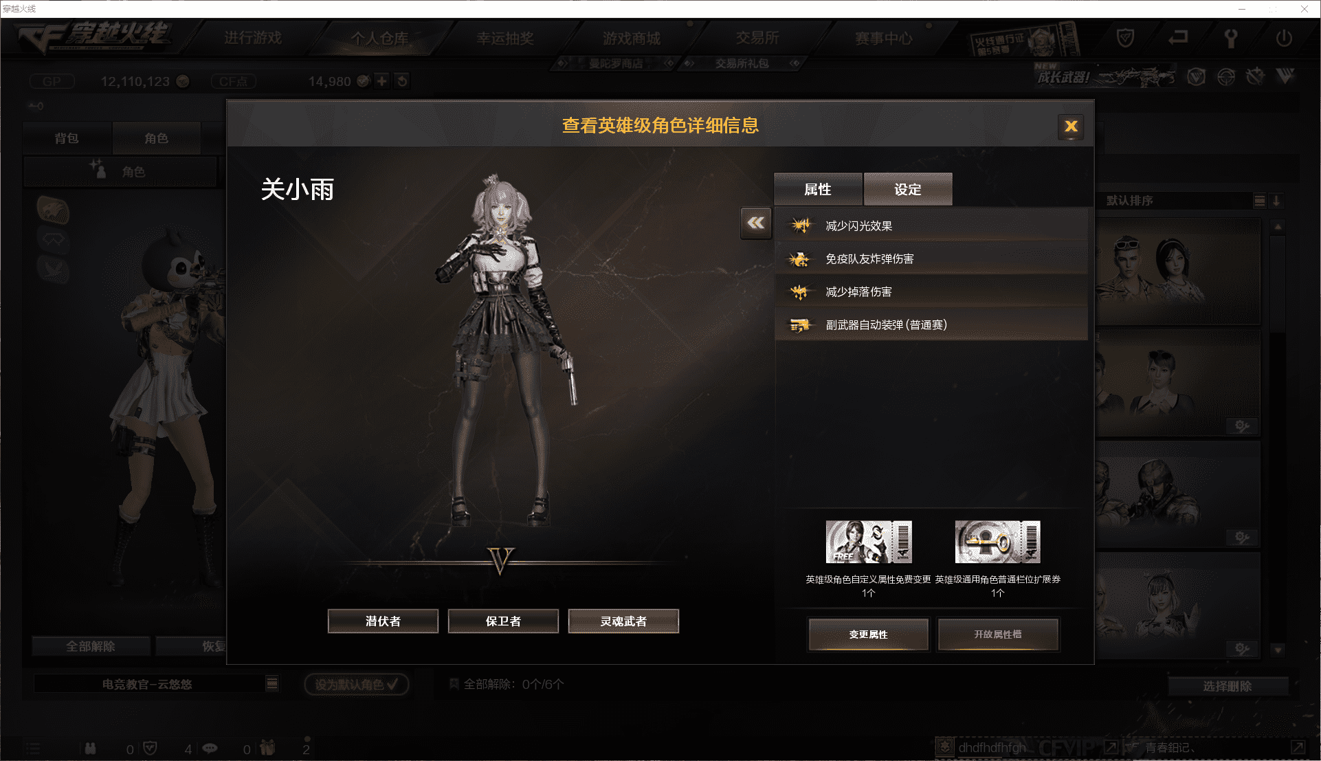 CFCMW371437穿越火线账号详情图21 CFCMW371437穿越火线账号详情图21