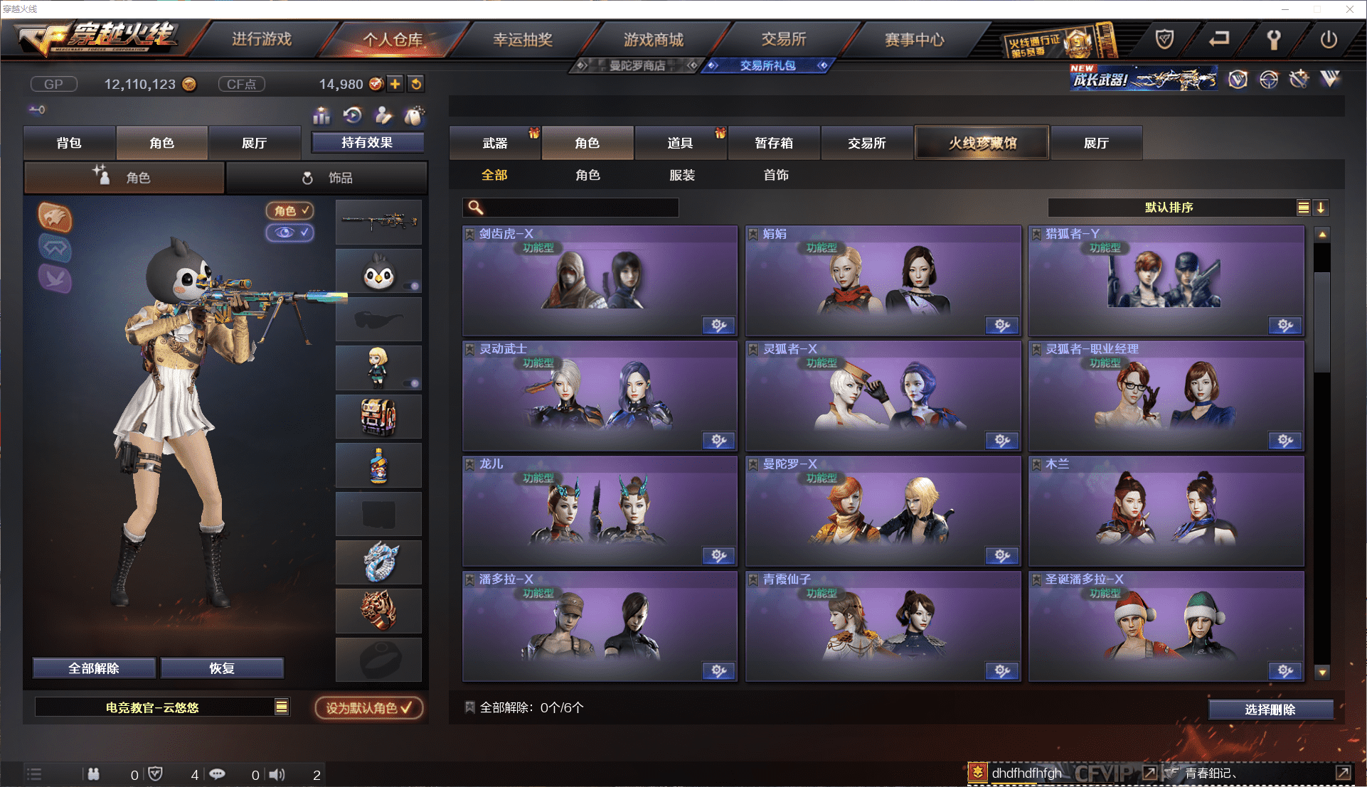 CFCMW371437穿越火线账号详情图19 CFCMW371437穿越火线账号详情图19