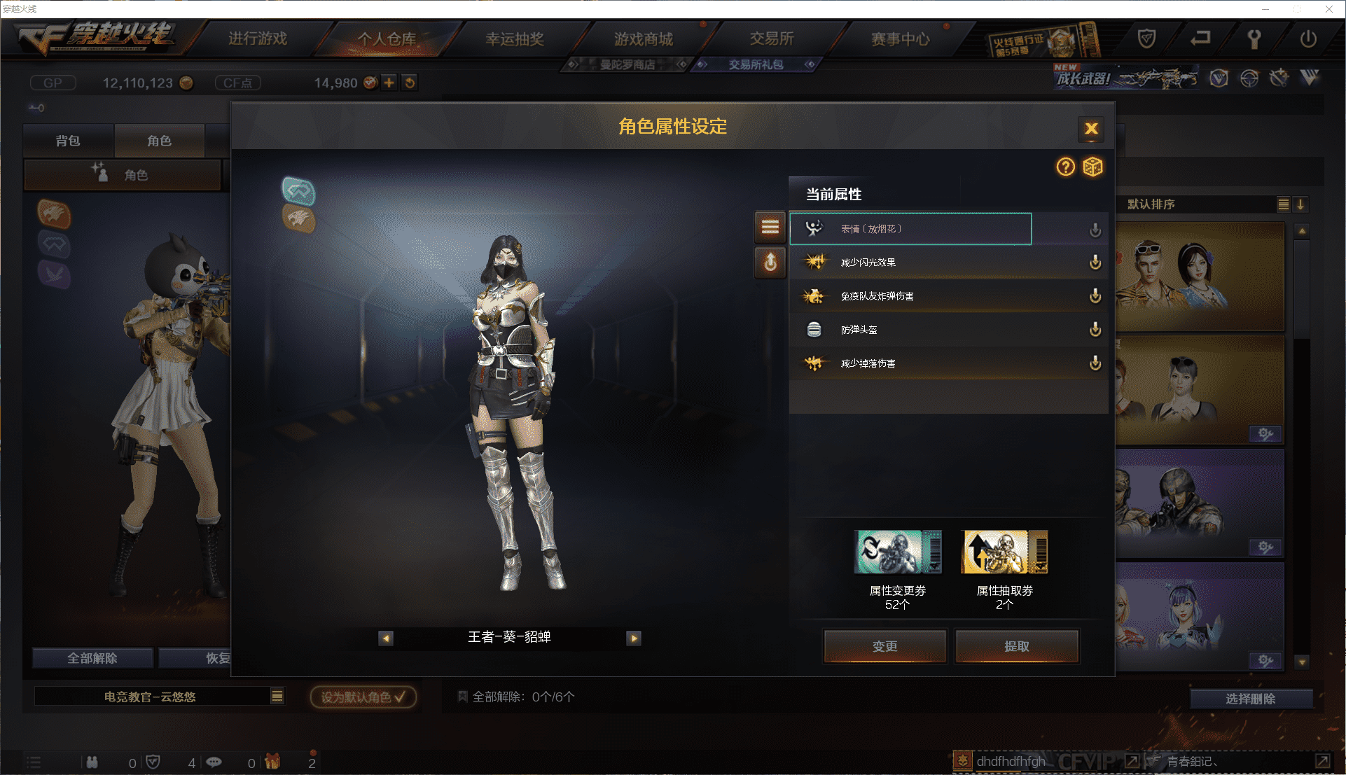 CFCMW371437穿越火线账号详情图22 CFCMW371437穿越火线账号详情图22