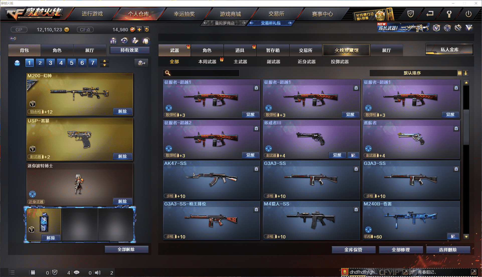 CFCMW371437穿越火线账号详情图16 CFCMW371437穿越火线账号详情图16