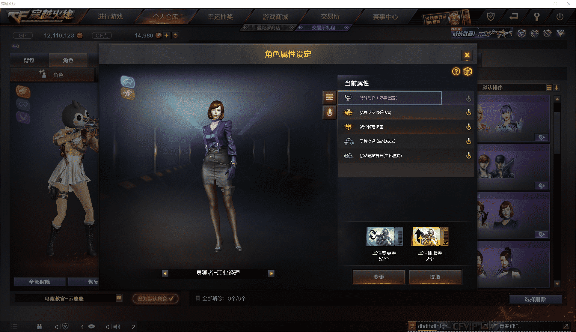 CFCMW371437穿越火线账号详情图23 CFCMW371437穿越火线账号详情图23