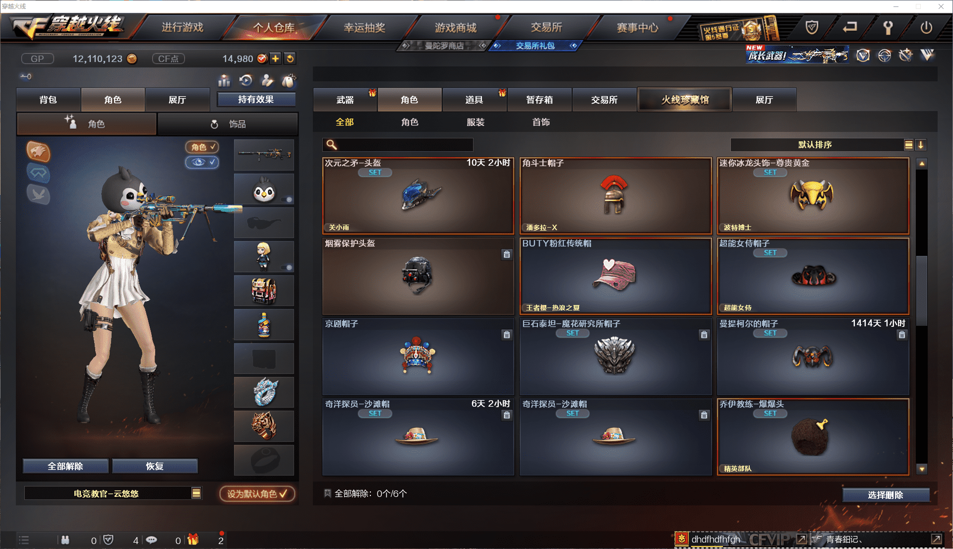 CFCMW371437穿越火线账号详情图24 CFCMW371437穿越火线账号详情图24