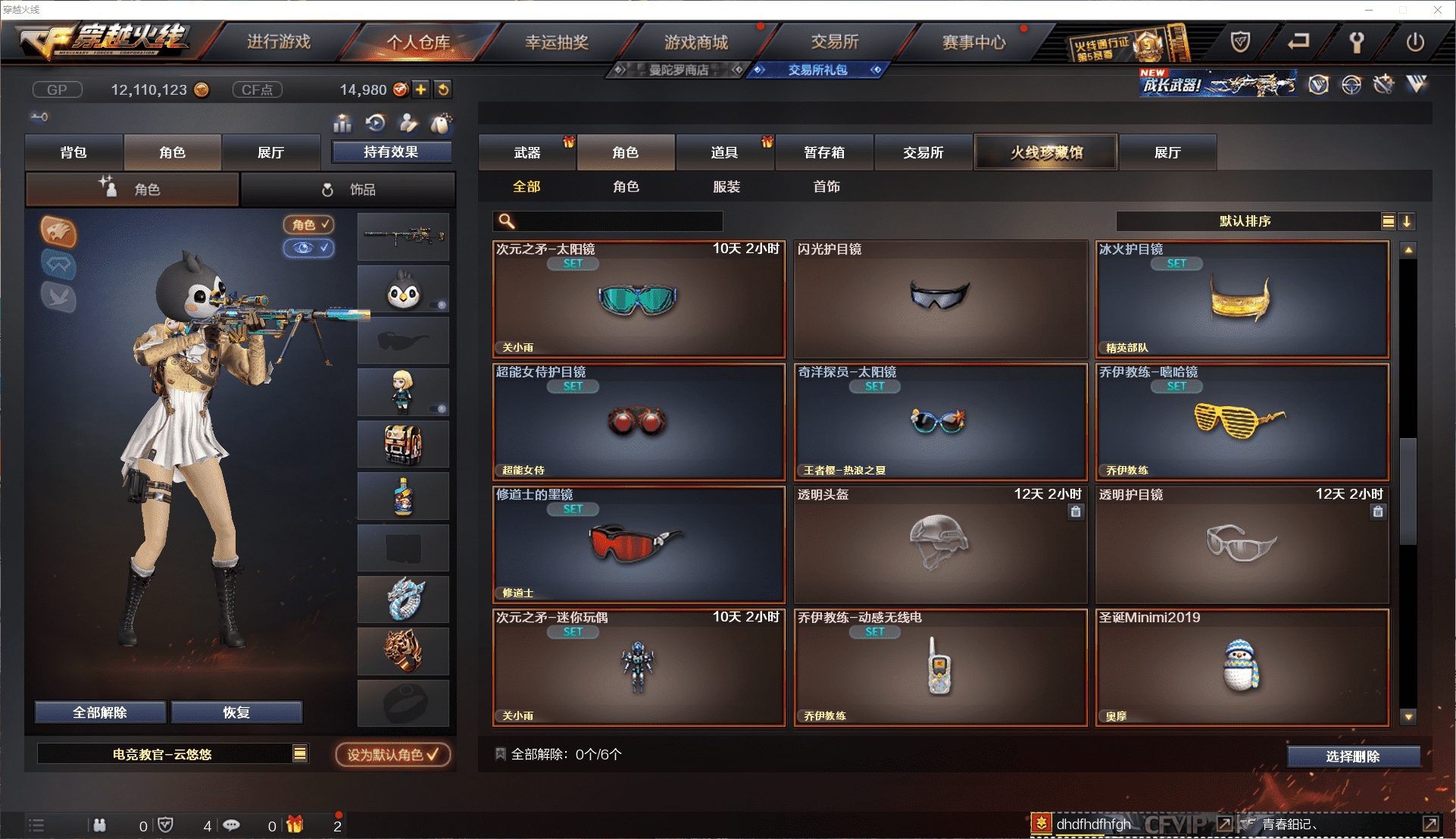 CFCMW371437穿越火线账号详情图25 CFCMW371437穿越火线账号详情图25