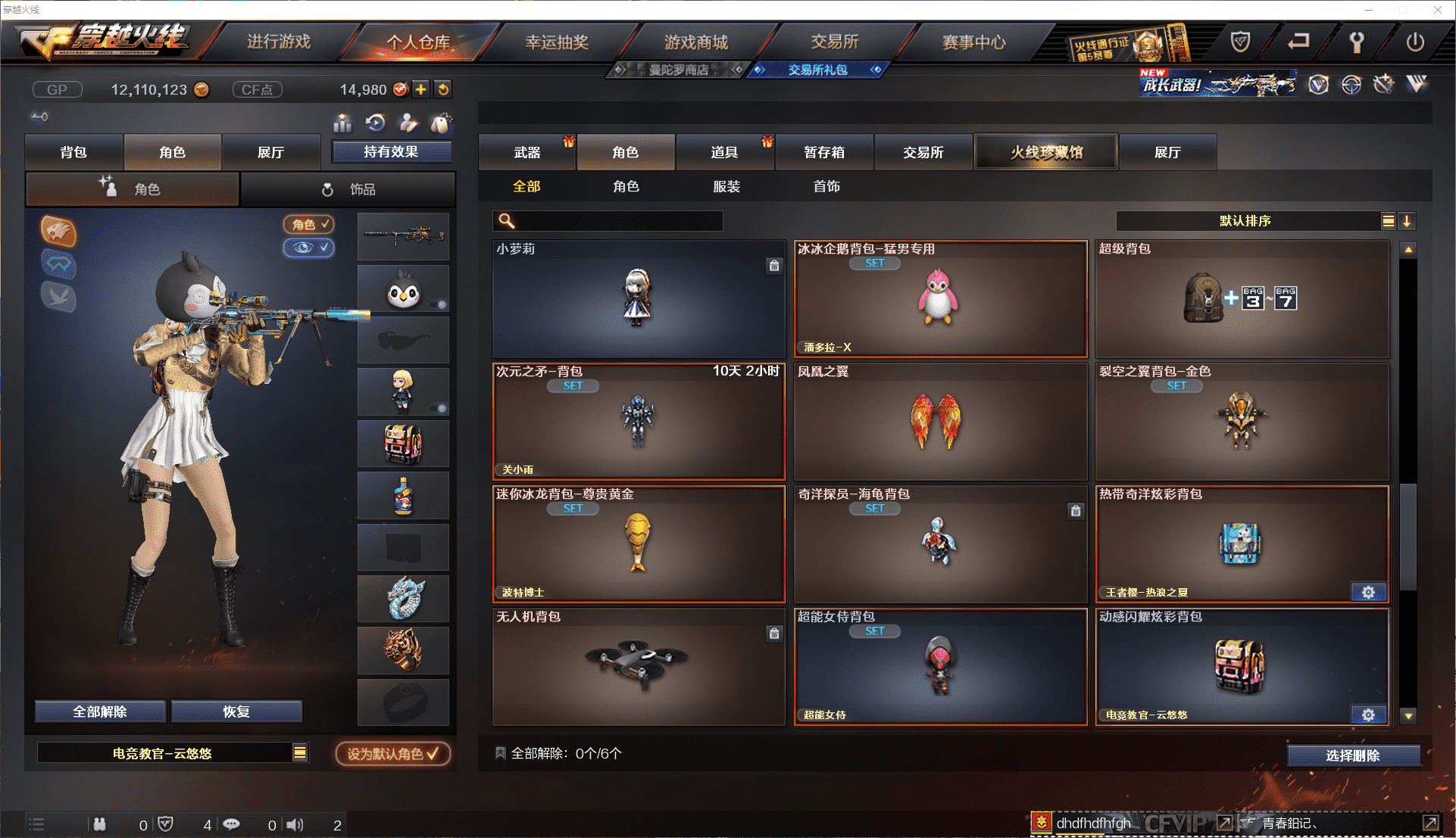 CFCMW371437穿越火线账号详情图26 CFCMW371437穿越火线账号详情图26