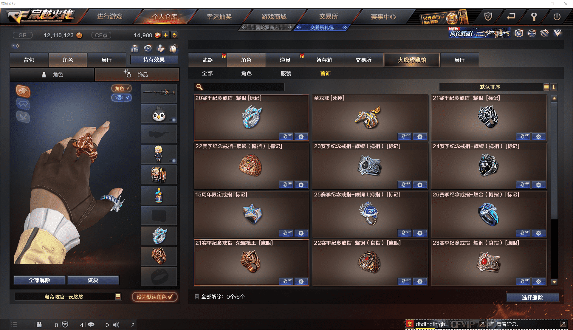 CFCMW371437穿越火线账号详情图27 CFCMW371437穿越火线账号详情图27