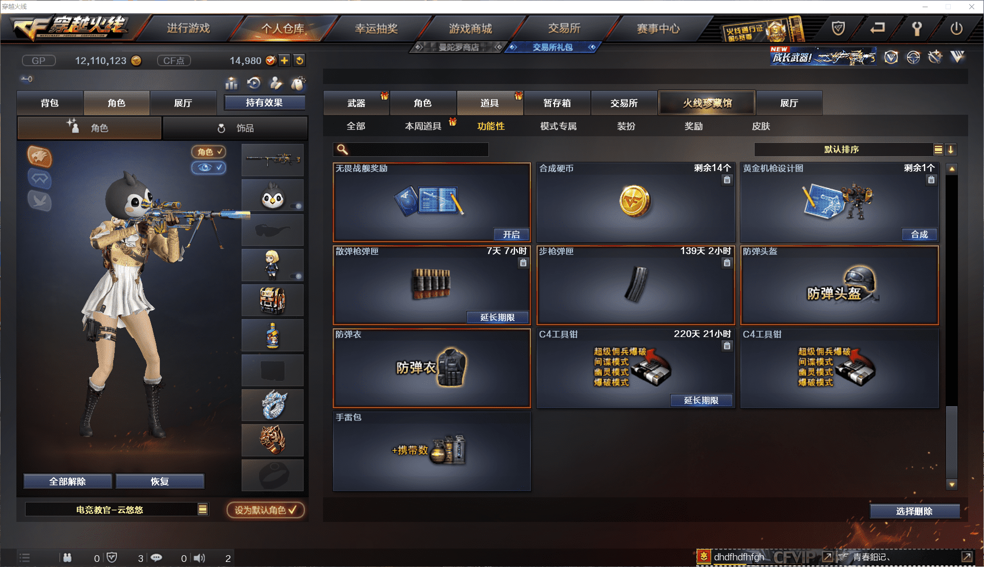 CFCMW371437穿越火线账号详情图31 CFCMW371437穿越火线账号详情图31