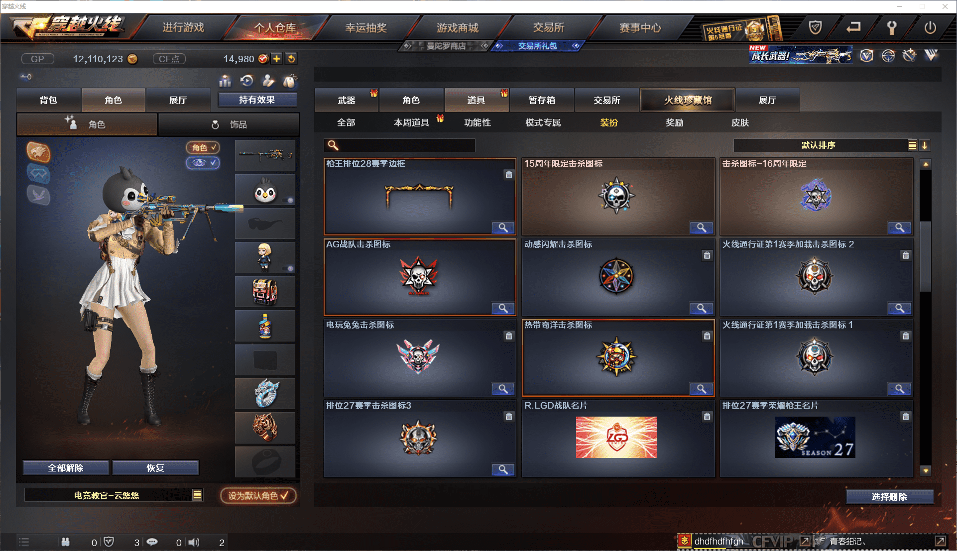 CFCMW371437穿越火线账号详情图33 CFCMW371437穿越火线账号详情图33