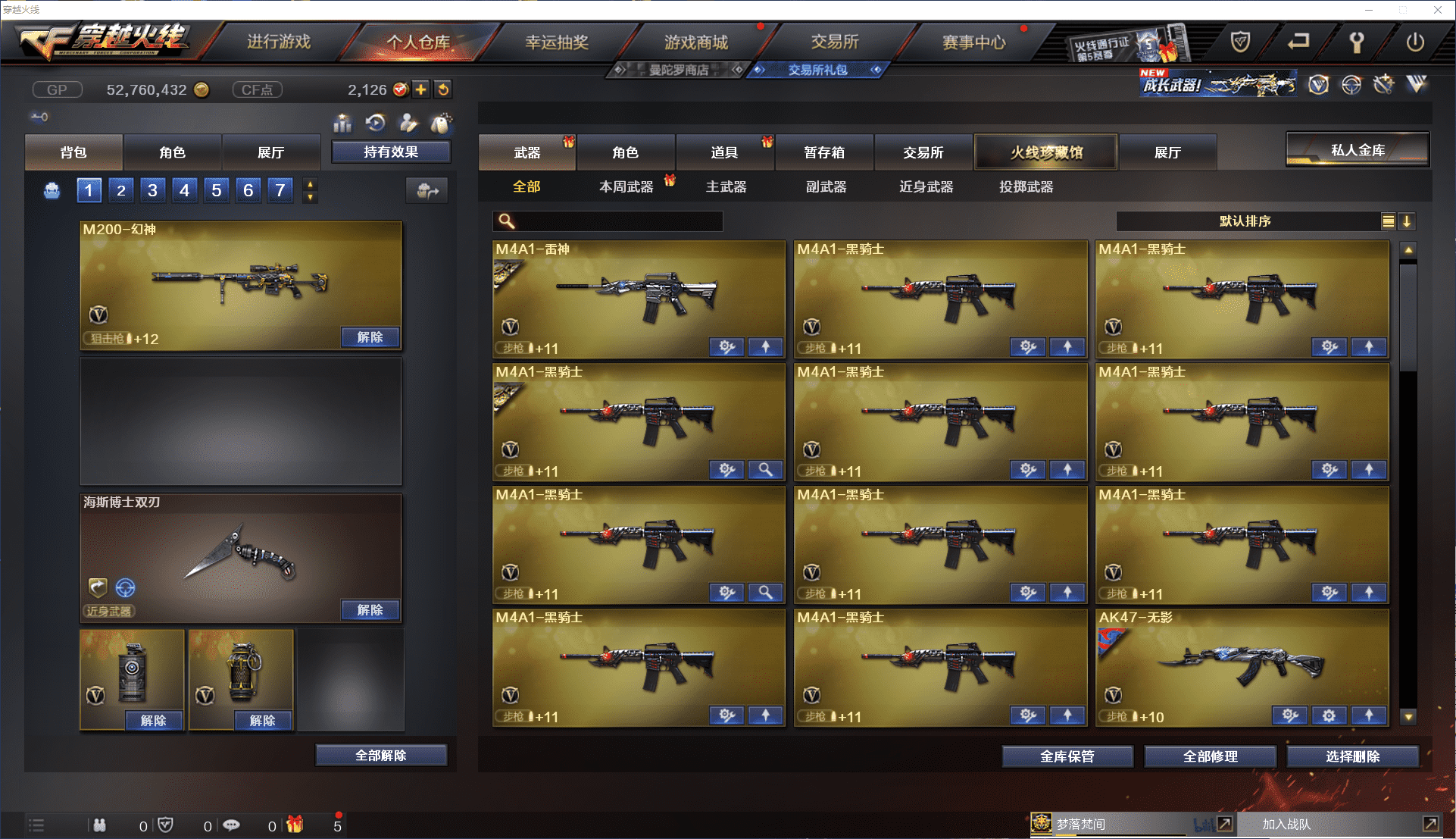 CFCMW371439穿越火线账号详情图5 CFCMW371439穿越火线账号详情图5