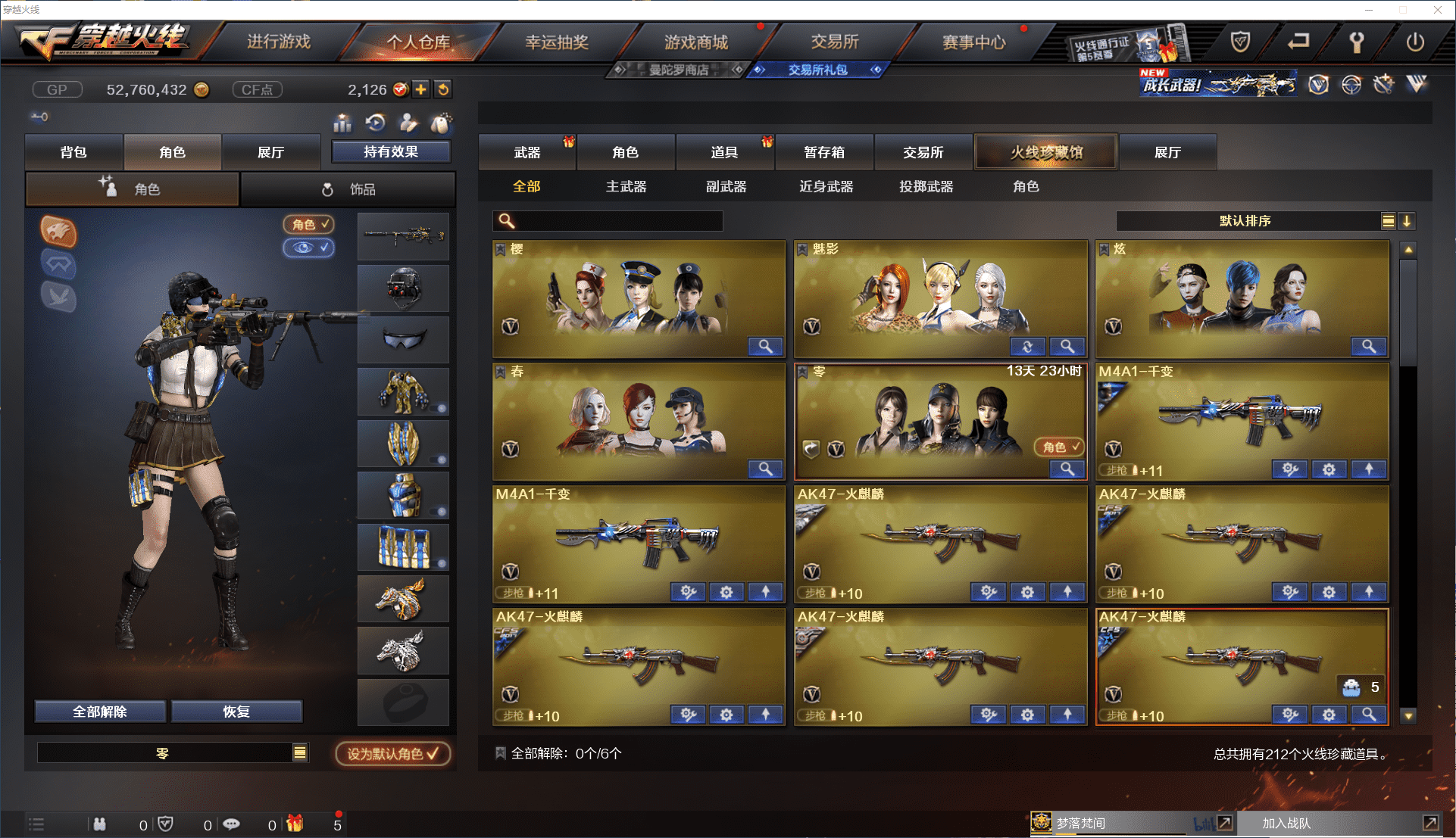 CFCMW371439穿越火线账号详情图3 CFCMW371439穿越火线账号详情图3